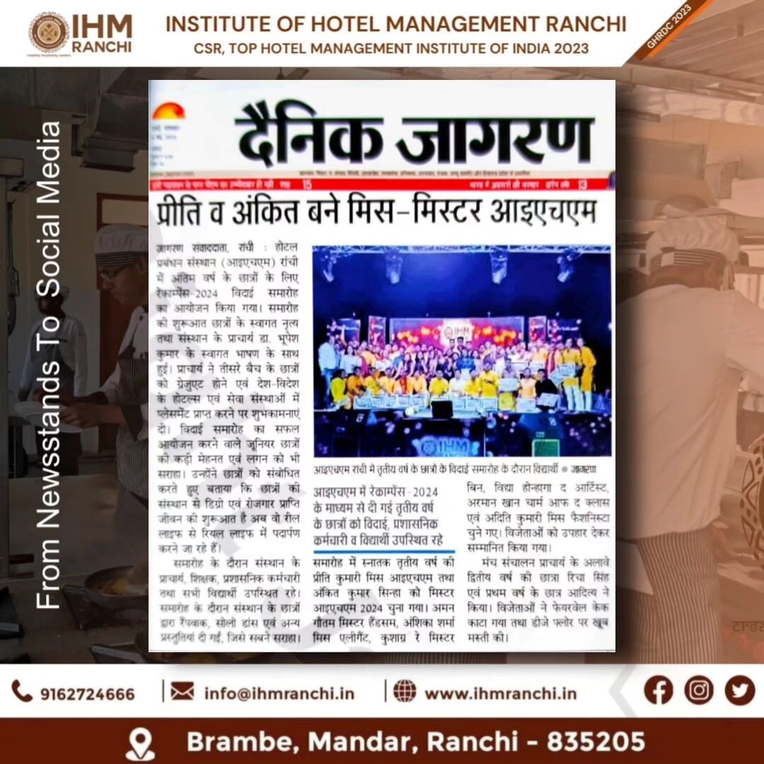 Media_Coverage___Farewell_Ceremony_(1).jpg IHM Ranchi