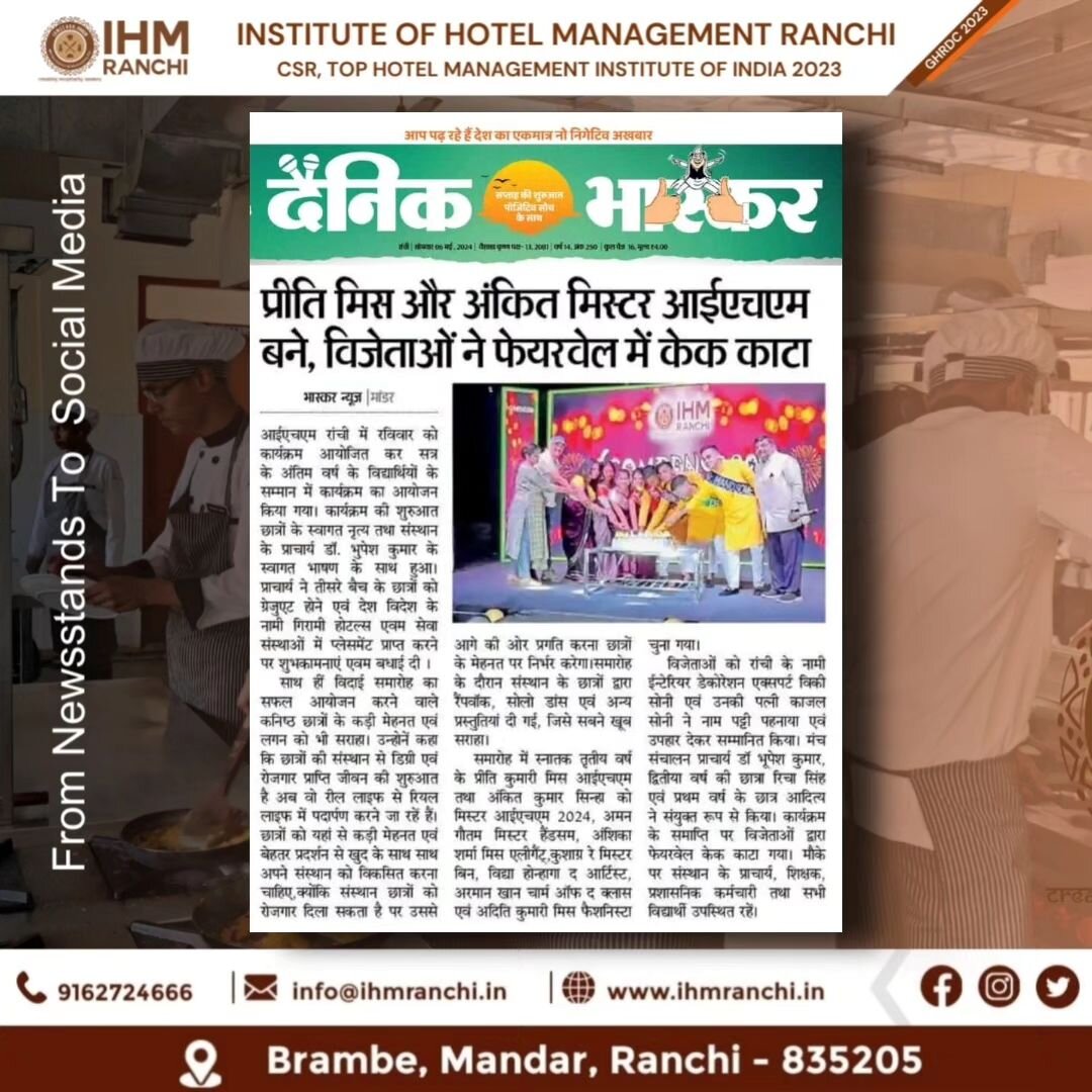 Media_Coverage___Farewell_Ceremony_(3).jpg IHM Ranchi