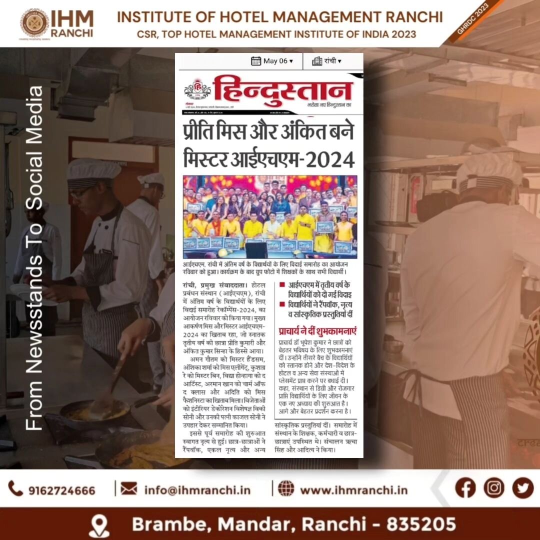 Media_Coverage___Farewell_Ceremony_(4).jpg IHM Ranchi