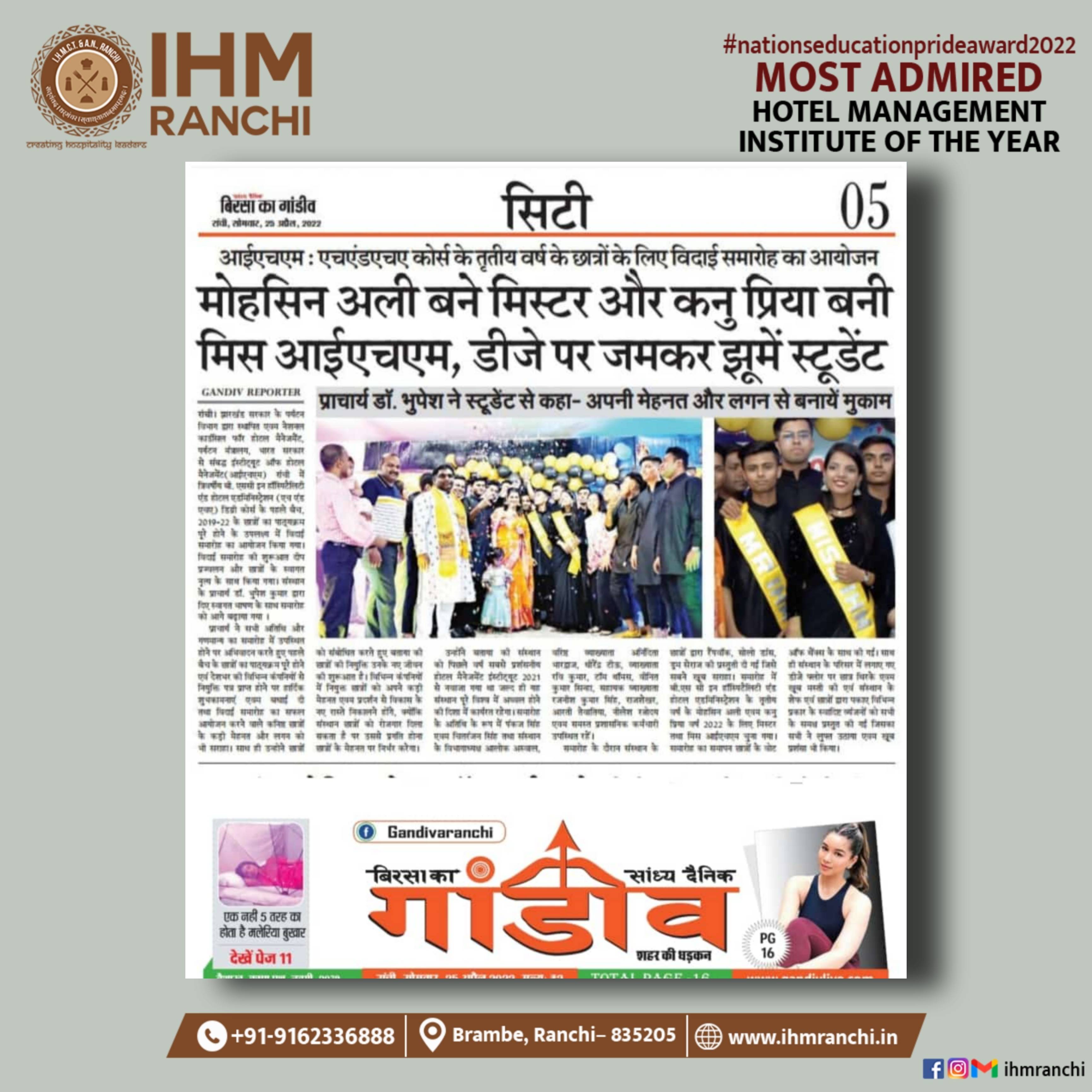 Picsart_22-04-26_12-25-27-105.jpg IHM Ranchi