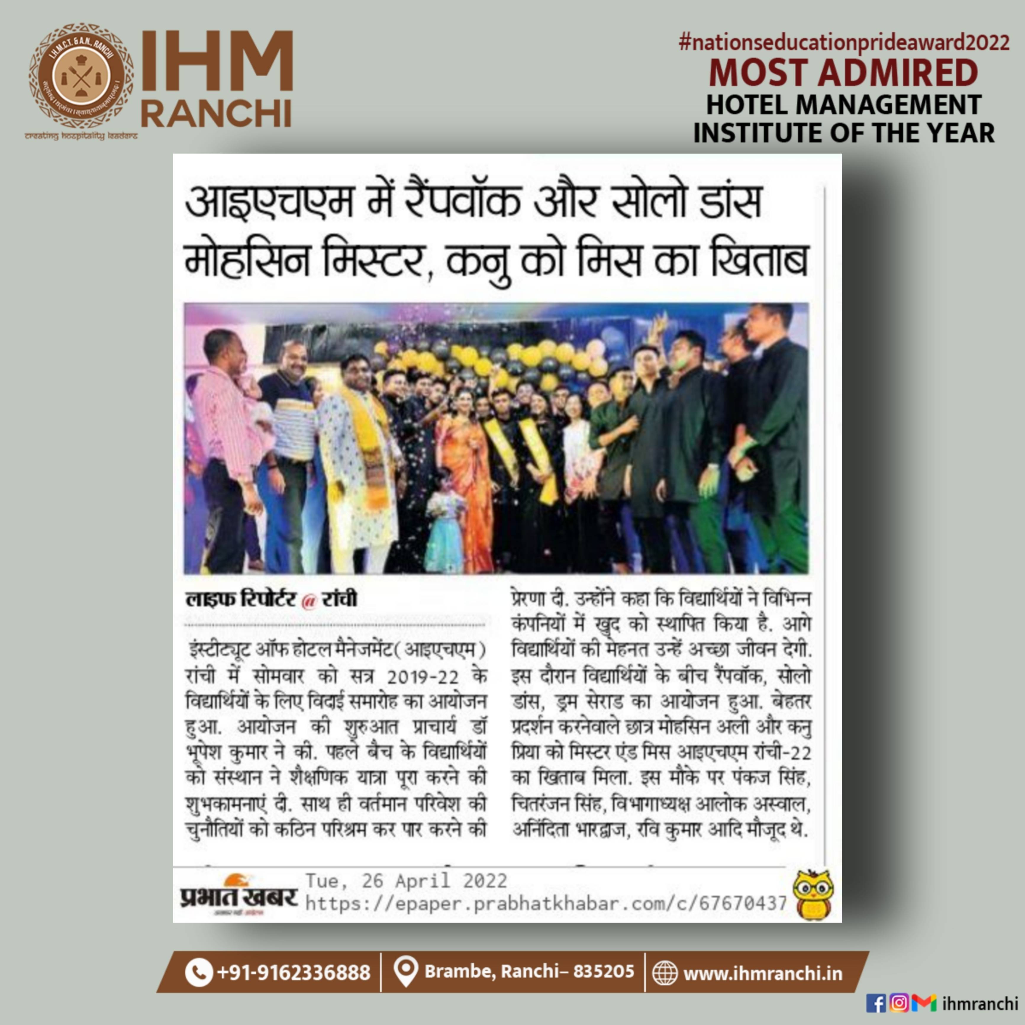 Picsart_22-04-26_12-28-54-363.jpg IHM Ranchi