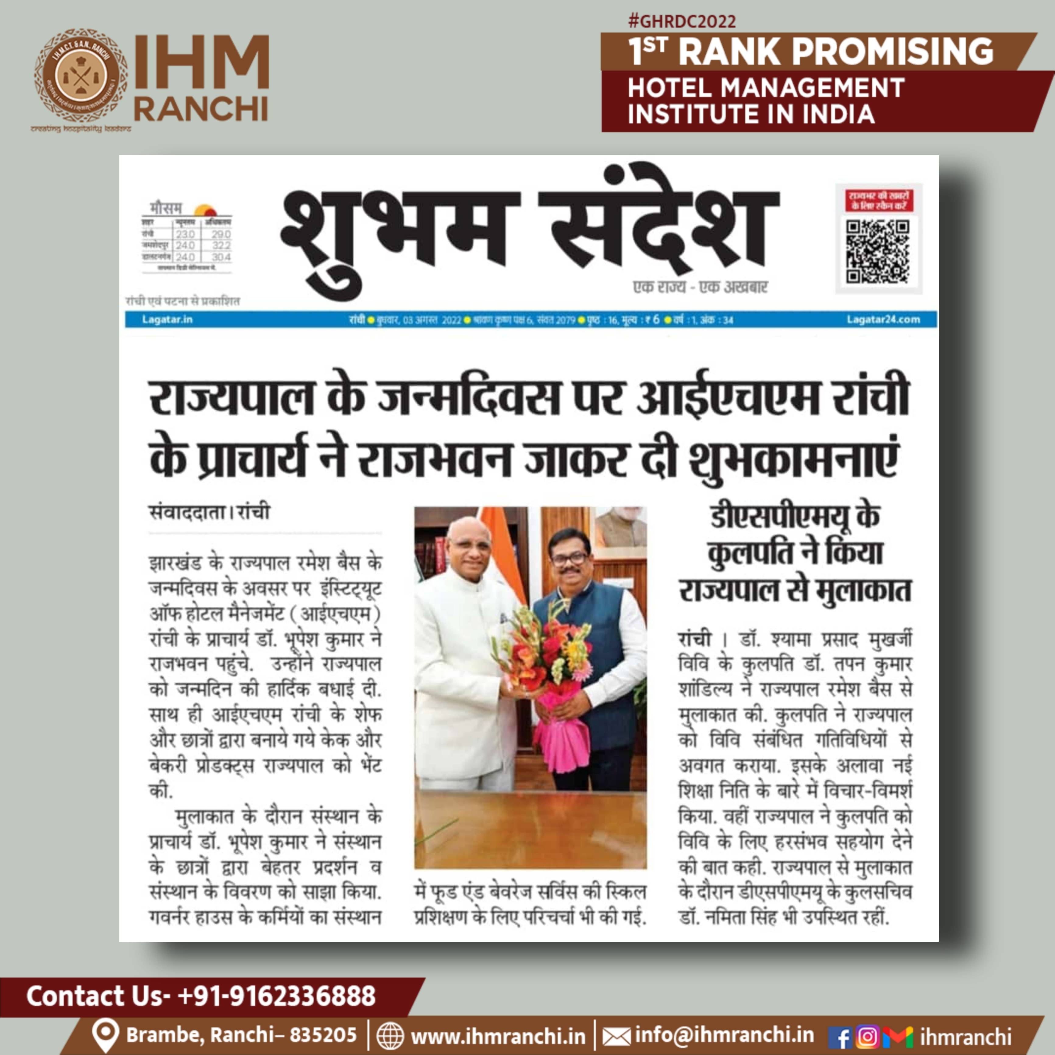 Picsart_22-08-03_13-44-36-800.jpg IHM Ranchi