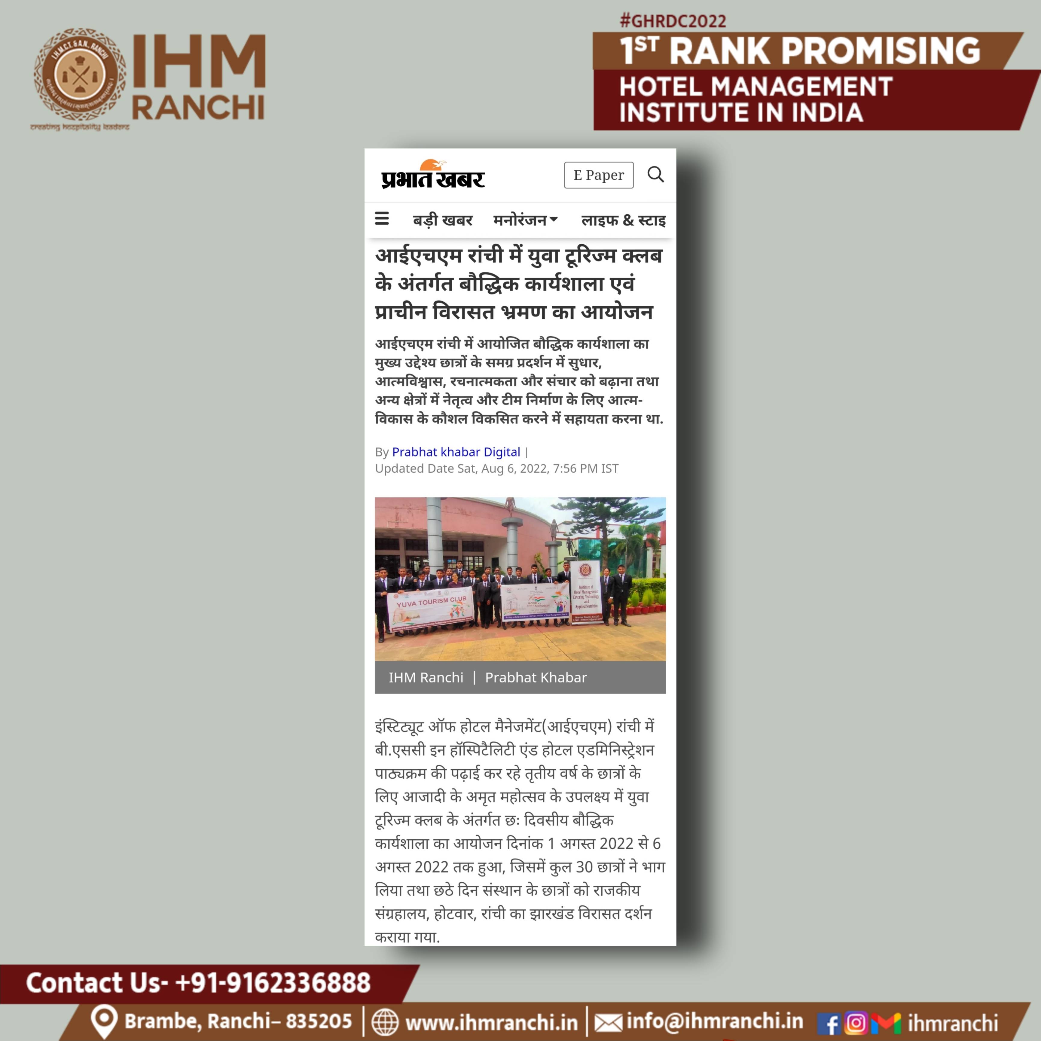 Picsart_22-08-07_16-36-22-872.jpg IHM Ranchi