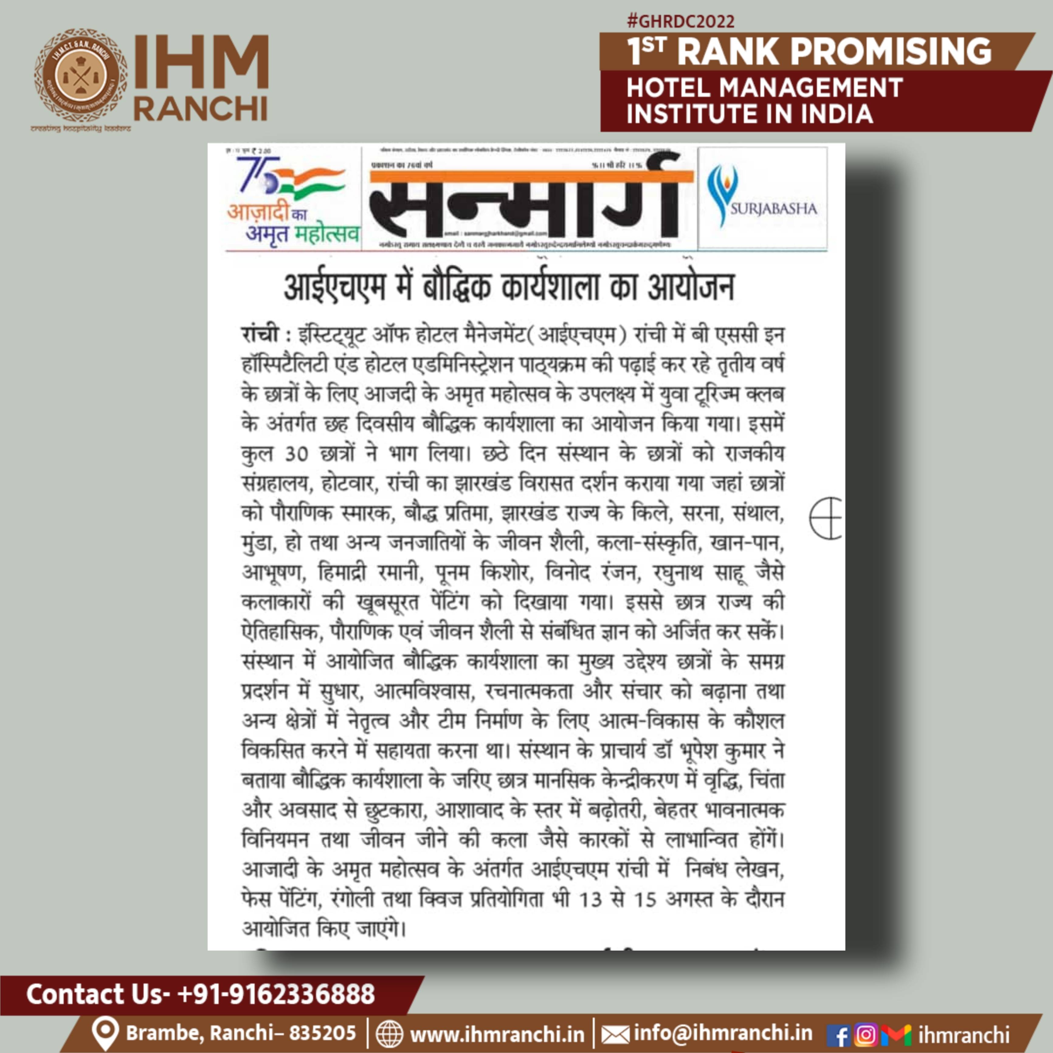 Picsart_22-08-07_16-36-43-940.jpg IHM Ranchi