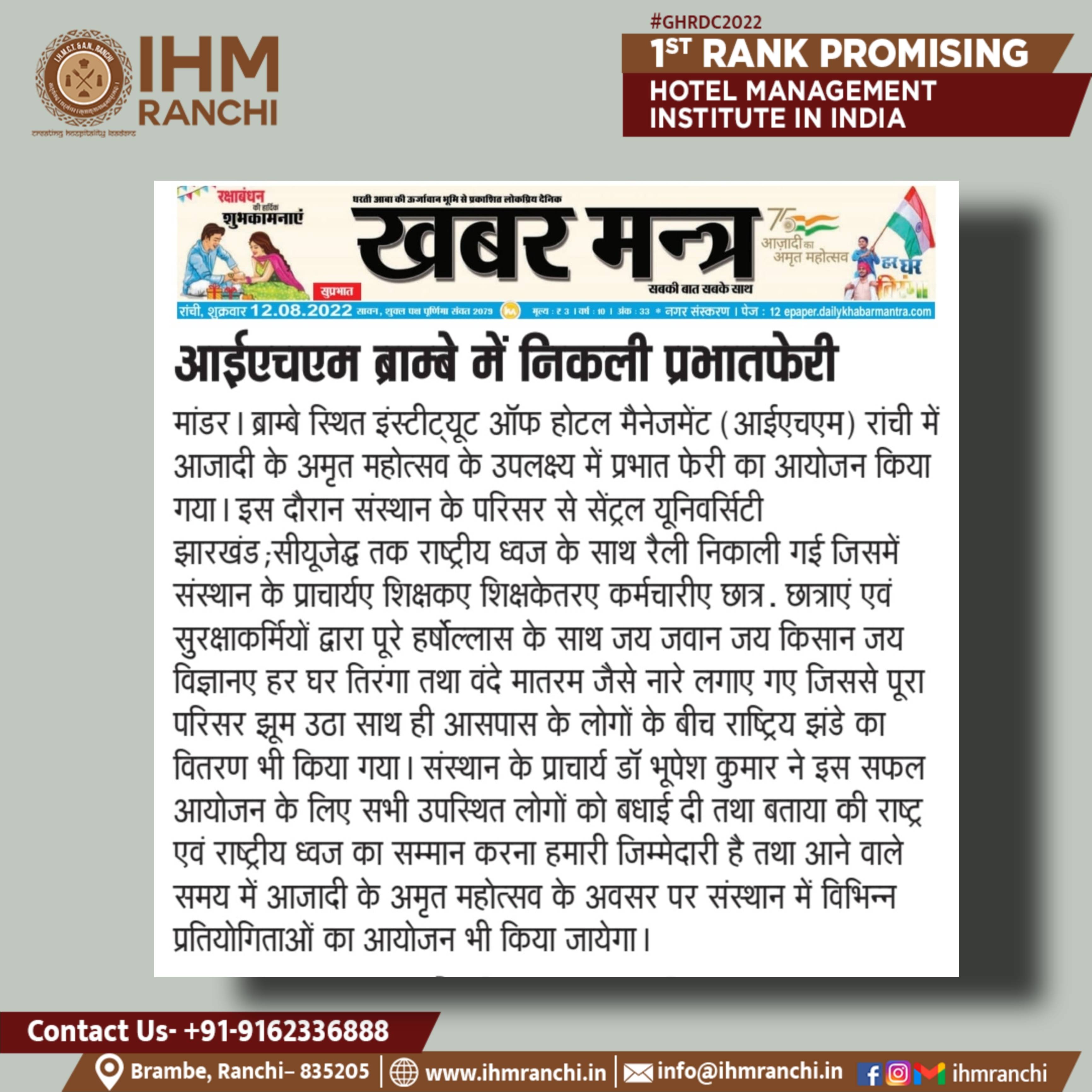 Picsart_22-08-13_09-40-58-766.jpg IHM Ranchi