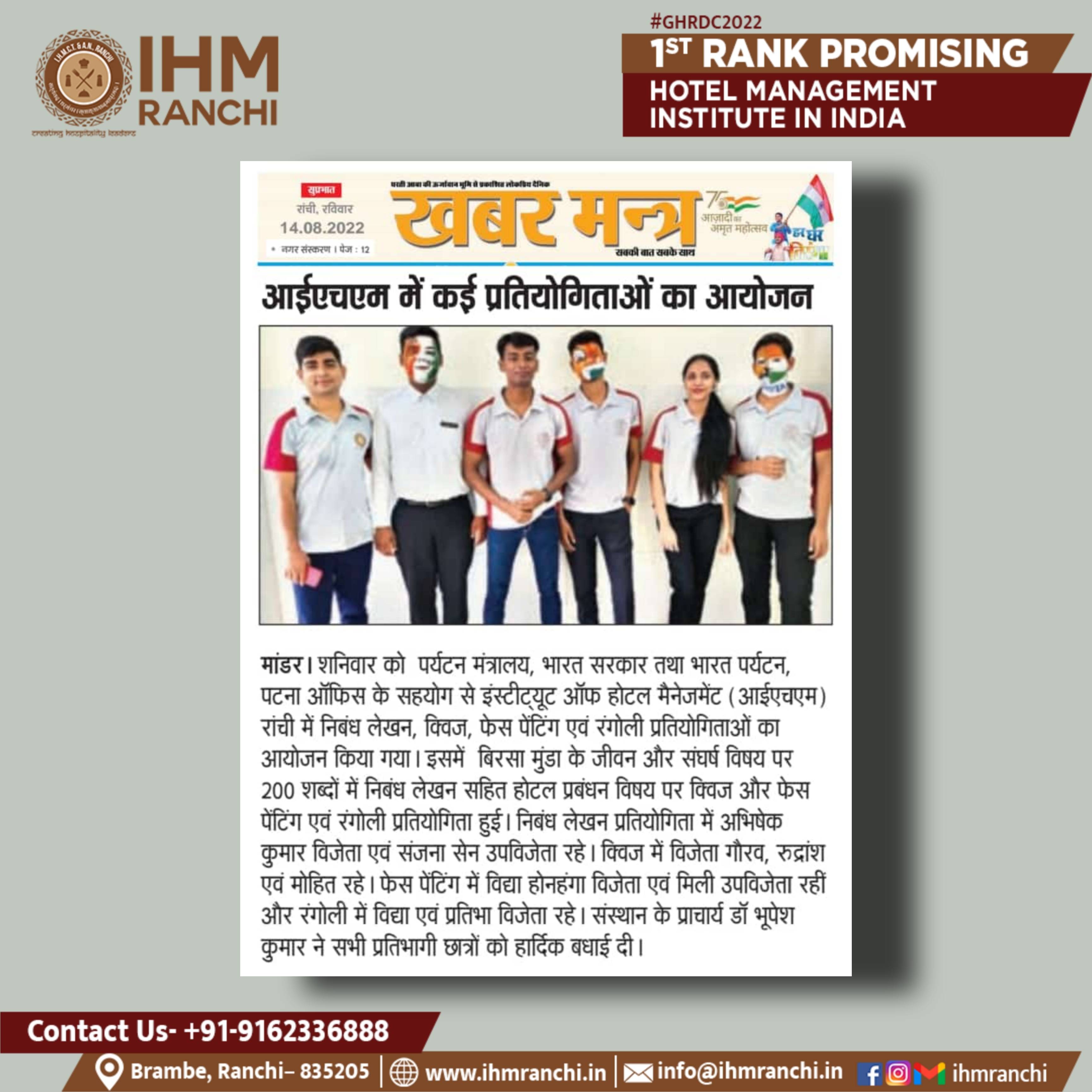 Picsart_22-08-14_20-51-48-306.jpg IHM Ranchi