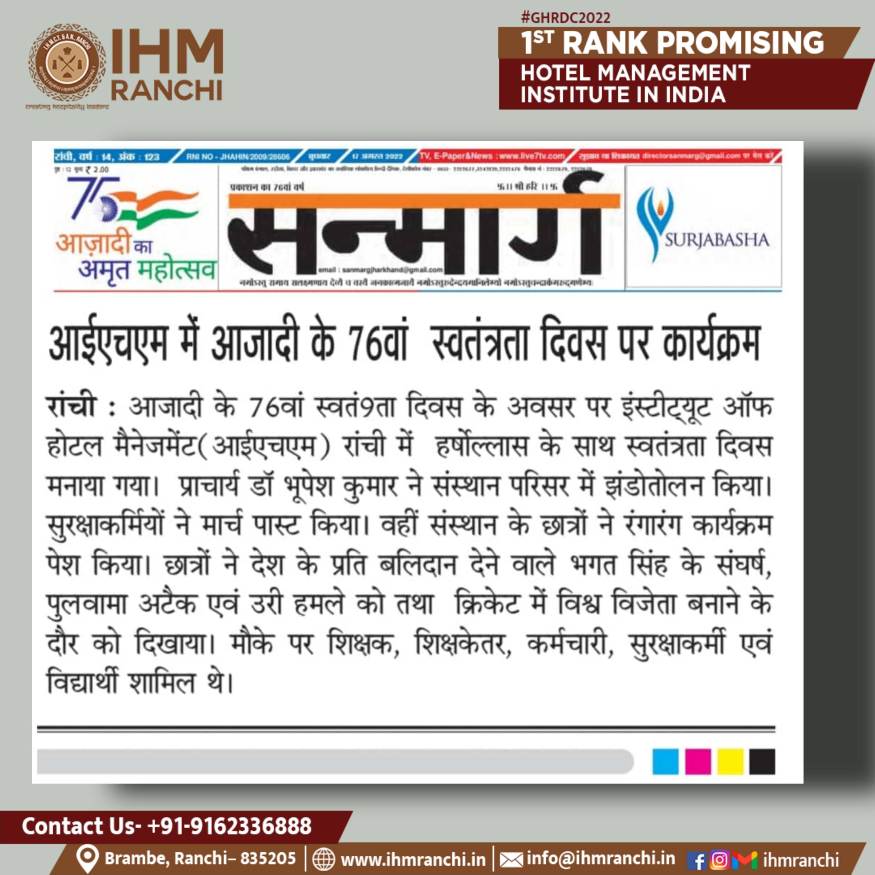 Picsart_22-08-17_14-33-55-769.jpg IHM Ranchi