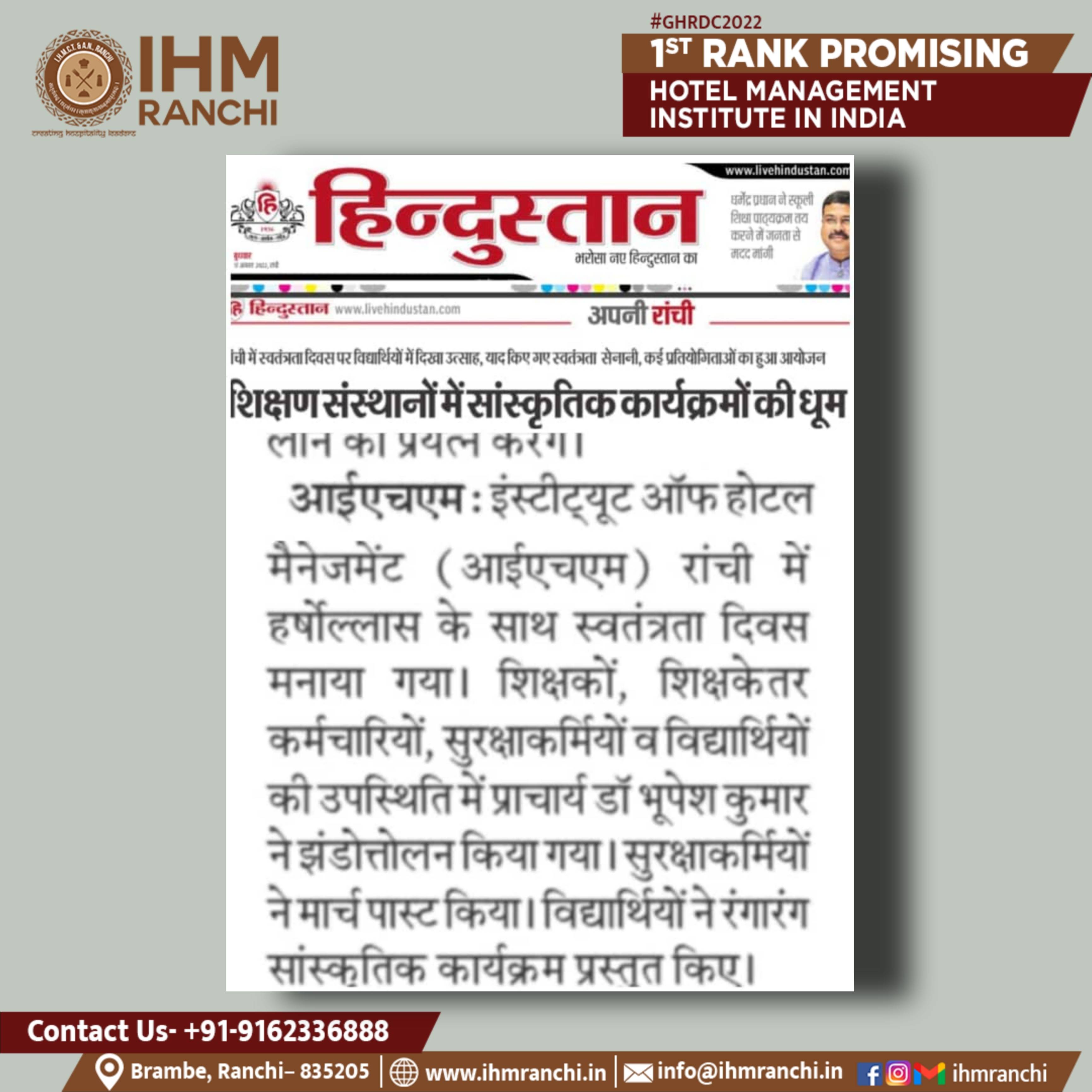 Picsart_22-08-17_14-34-46-570.jpg IHM Ranchi