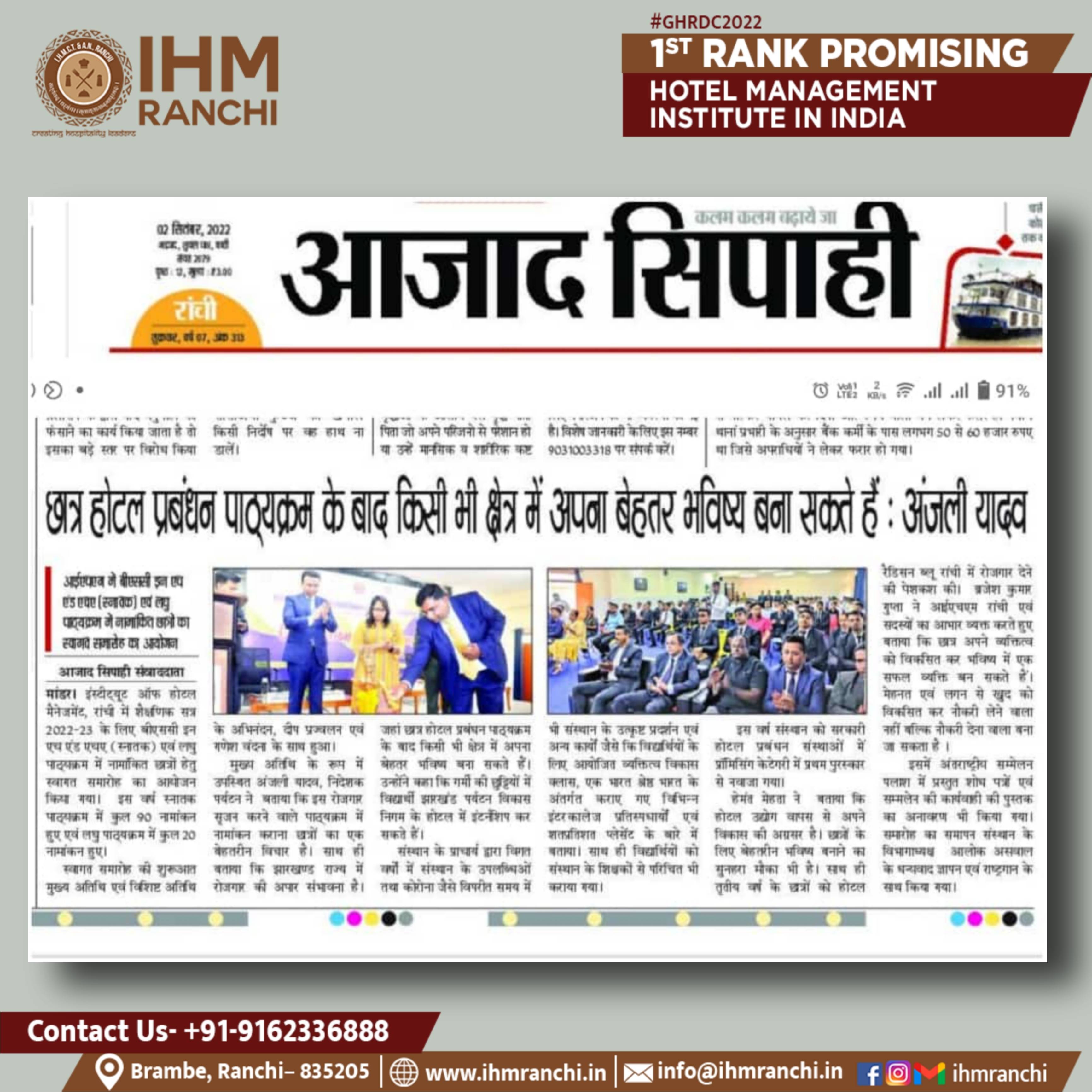 Picsart_22-09-03_09-13-05-724.jpg IHM Ranchi