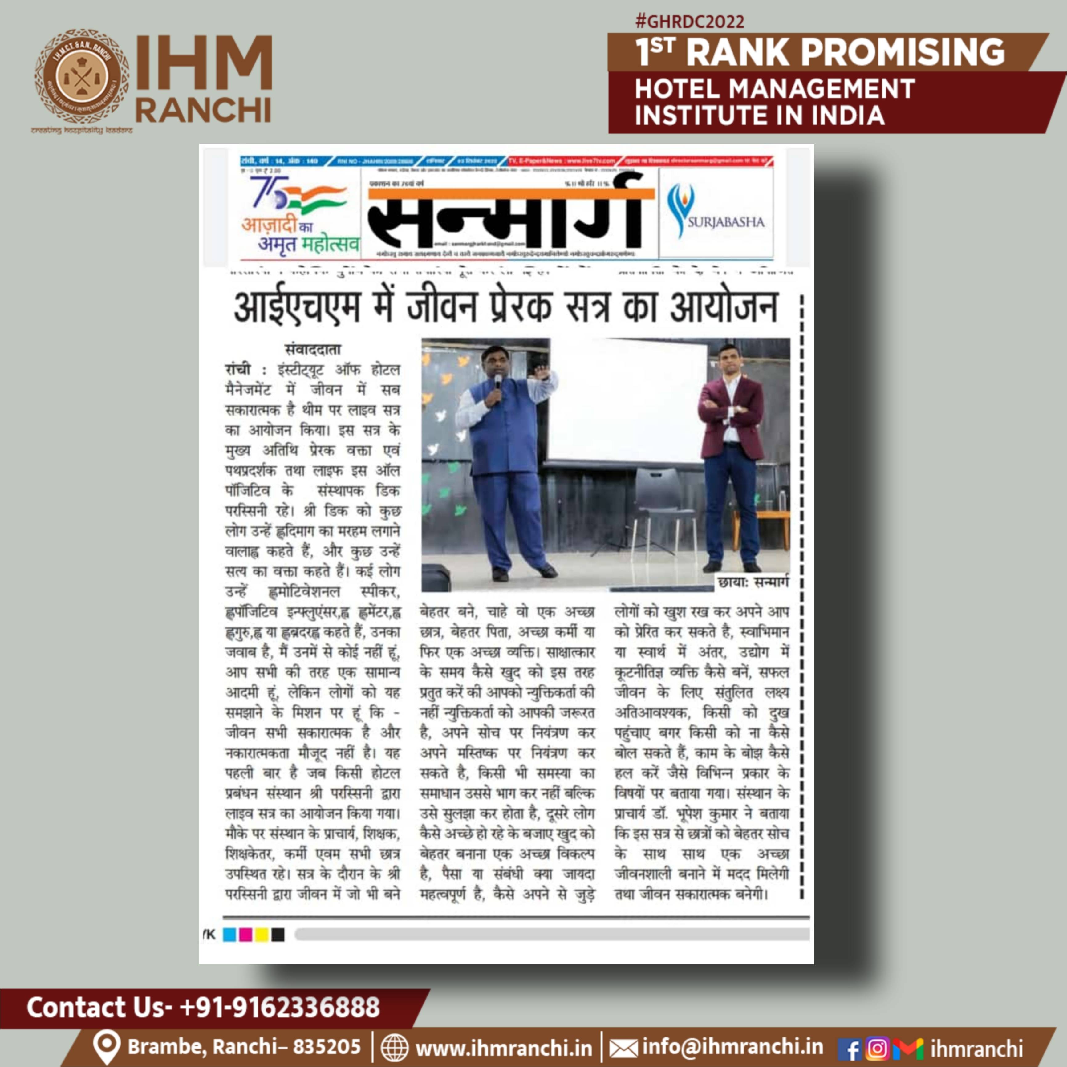 Picsart_22-09-03_22-48-30-777.jpg IHM Ranchi