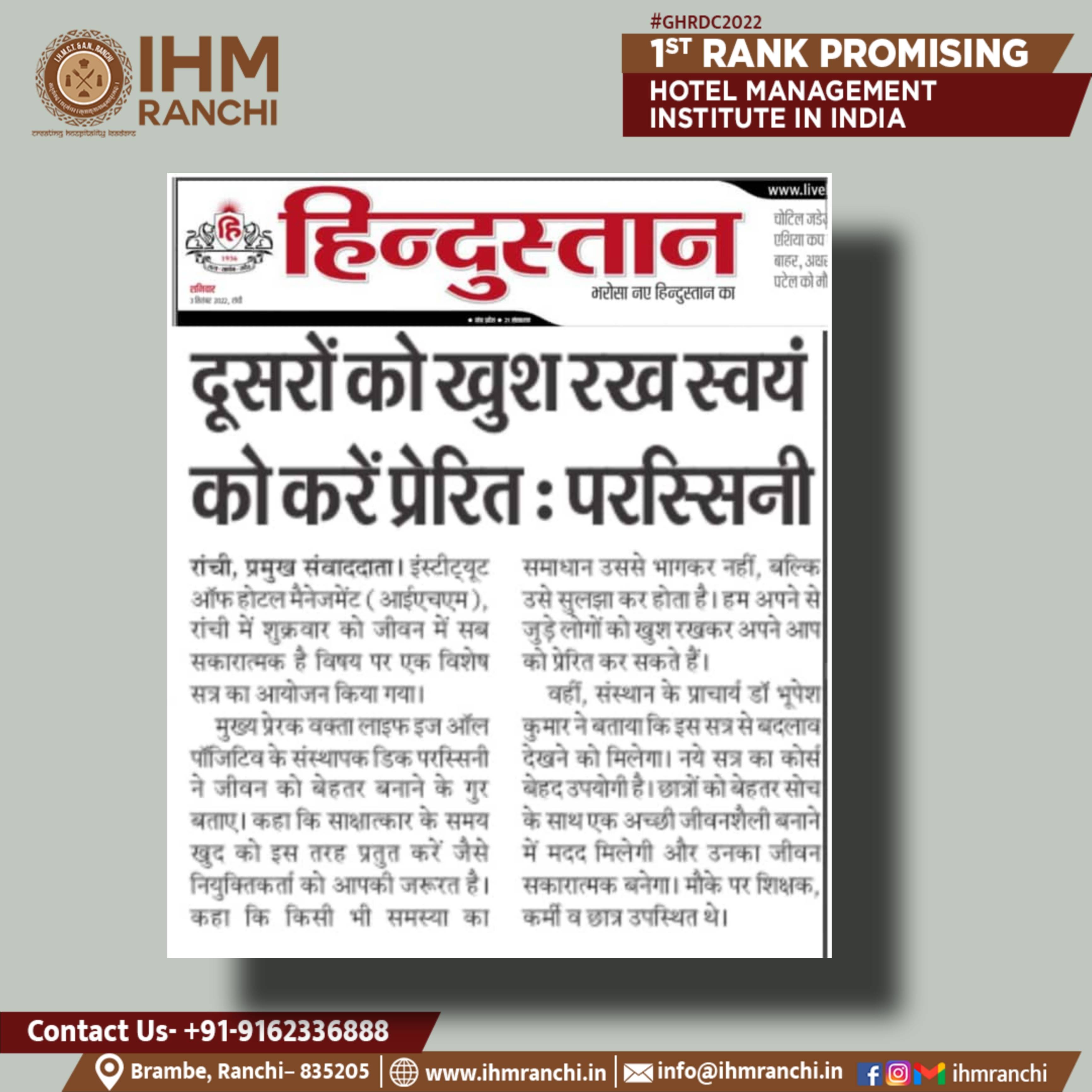 Picsart_22-09-03_22-49-15-529.jpg IHM Ranchi