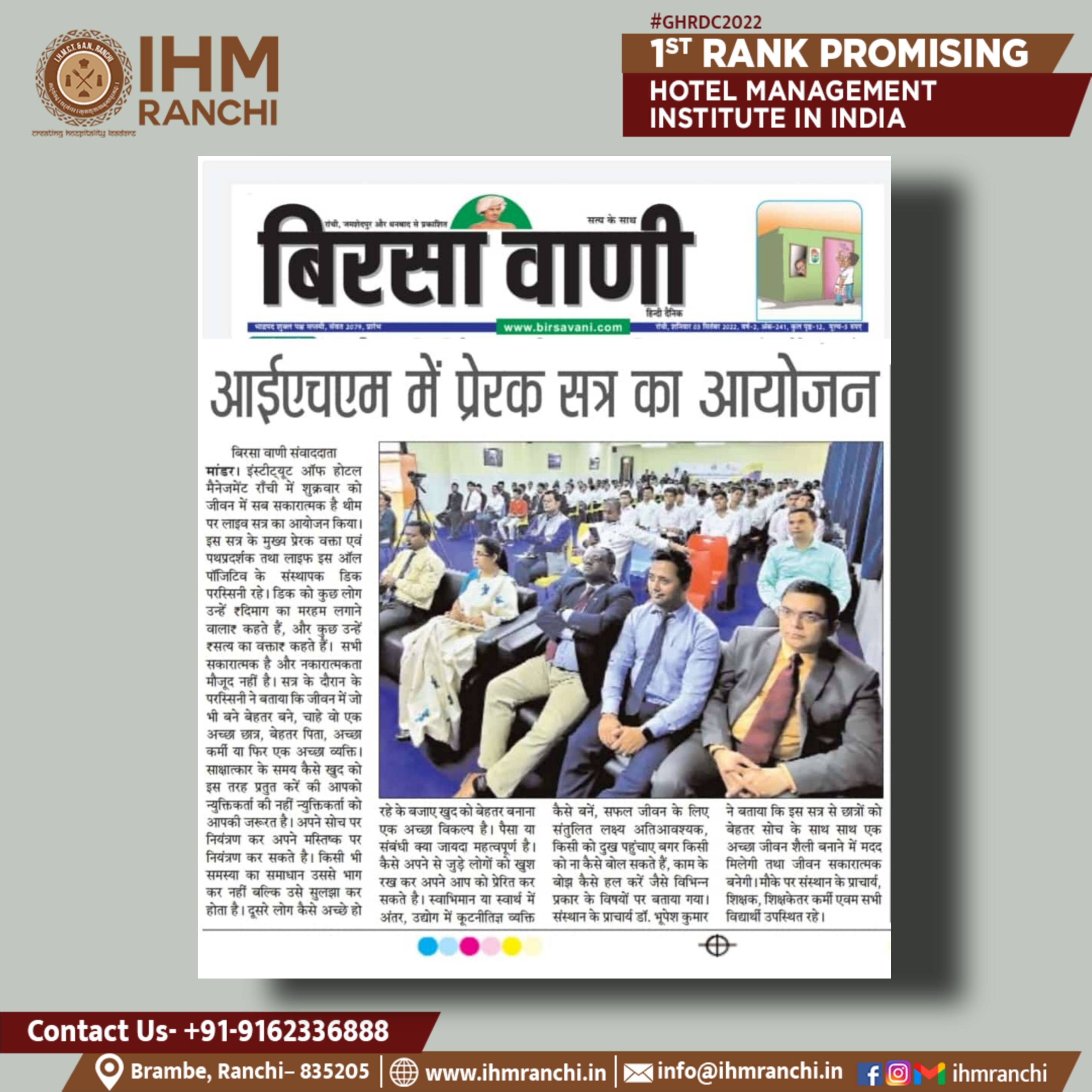 Picsart_22-09-03_22-49-40-994.jpg IHM Ranchi