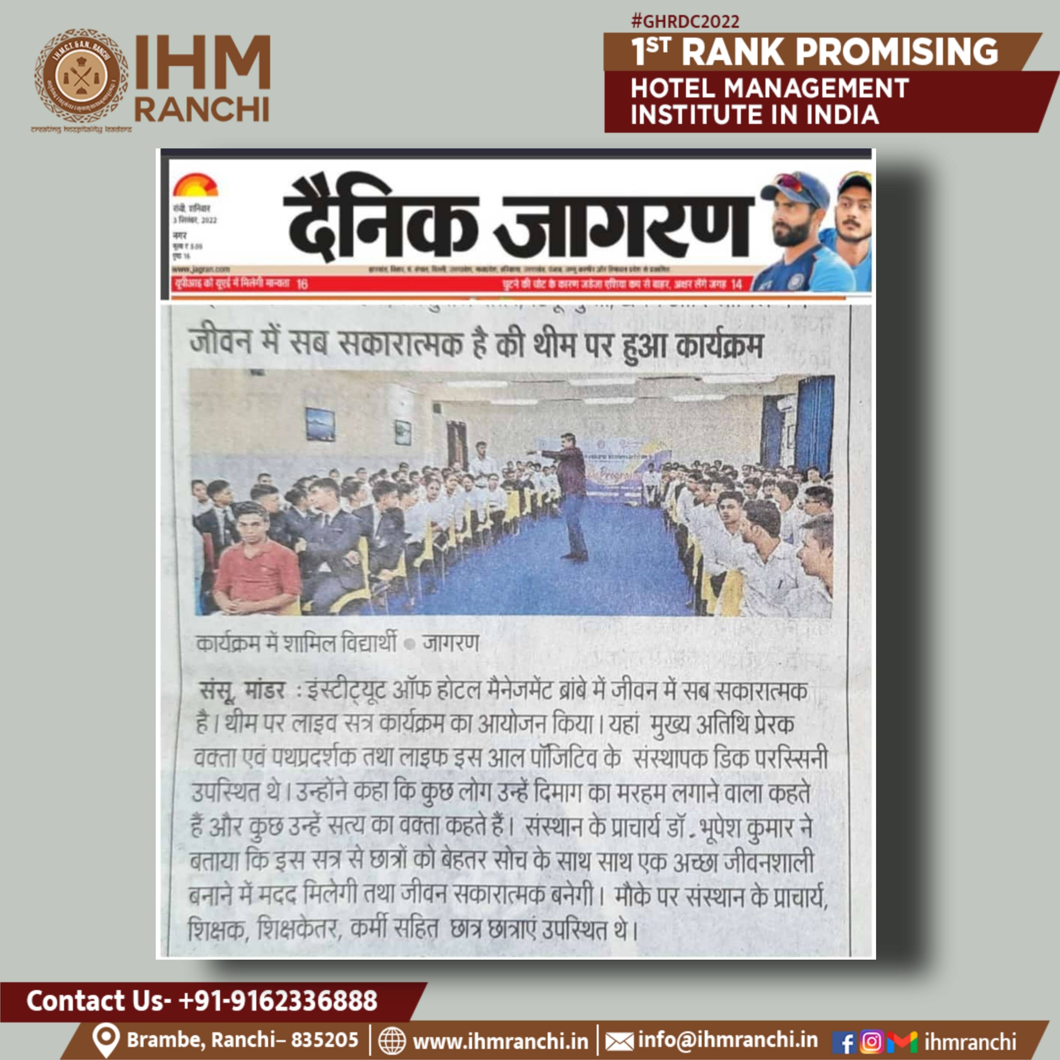 Picsart_22-09-03_22-50-28-448.jpg IHM Ranchi