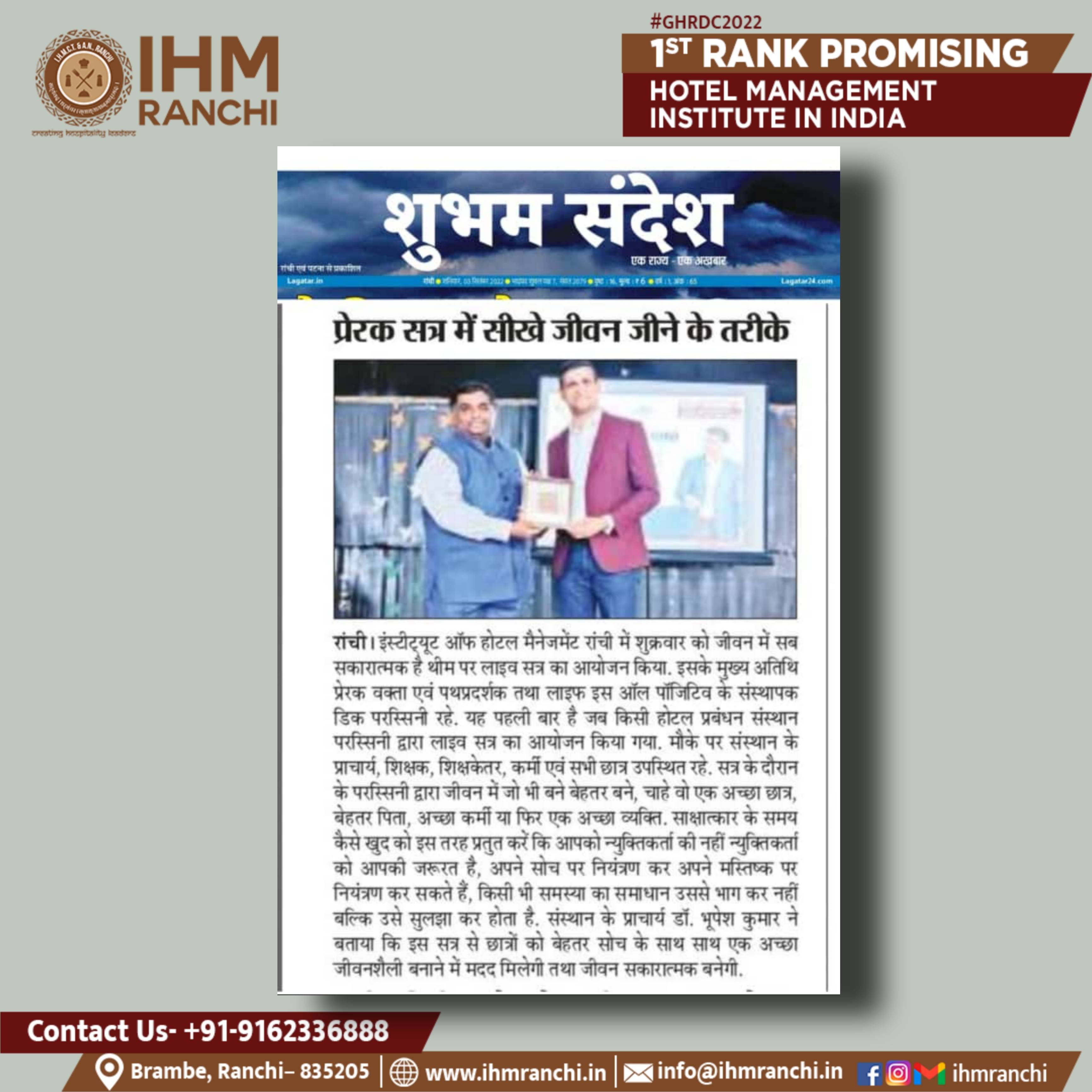 Picsart_22-09-03_22-50-49-047.jpg IHM Ranchi