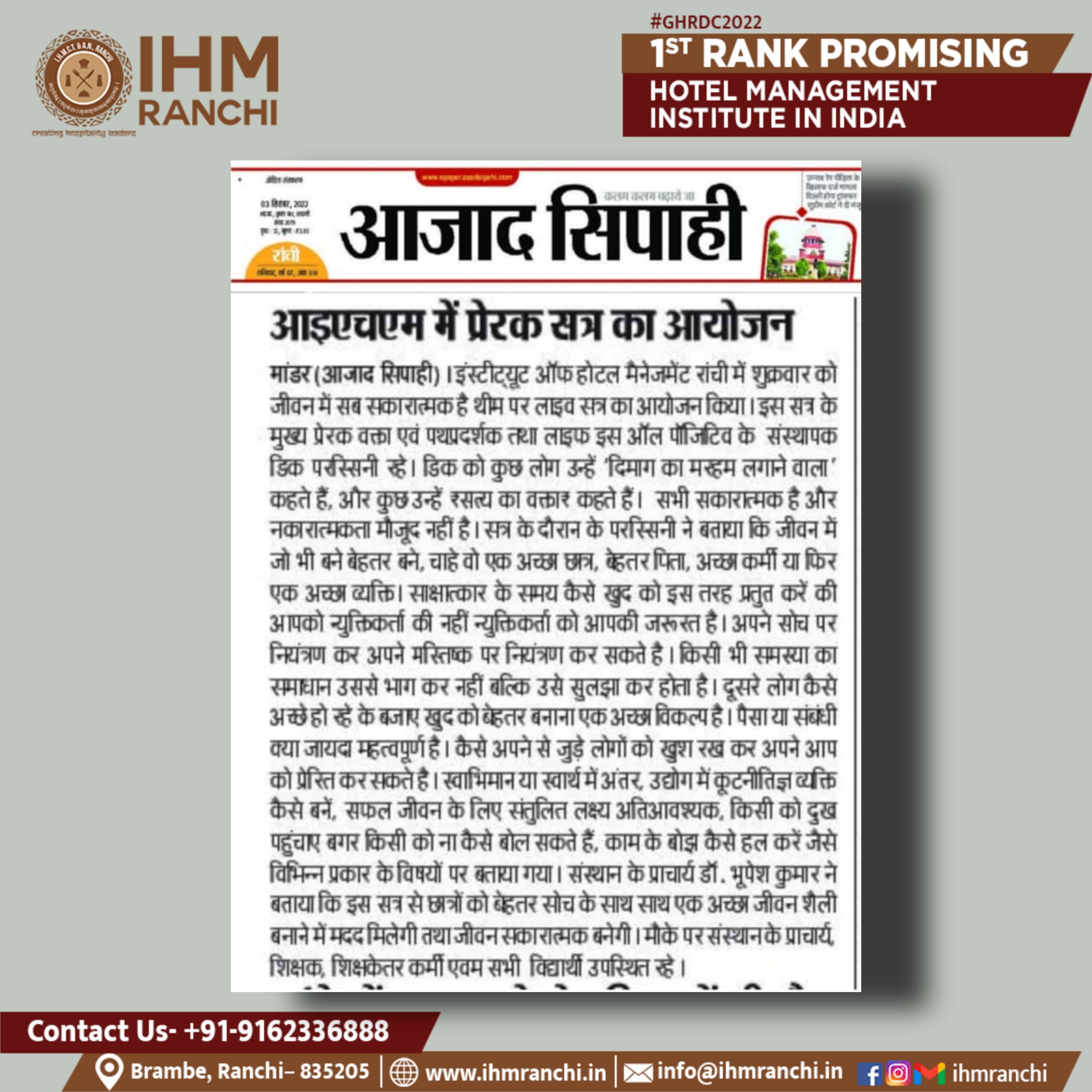 Picsart_22-09-03_22-51-27-701.jpg IHM Ranchi