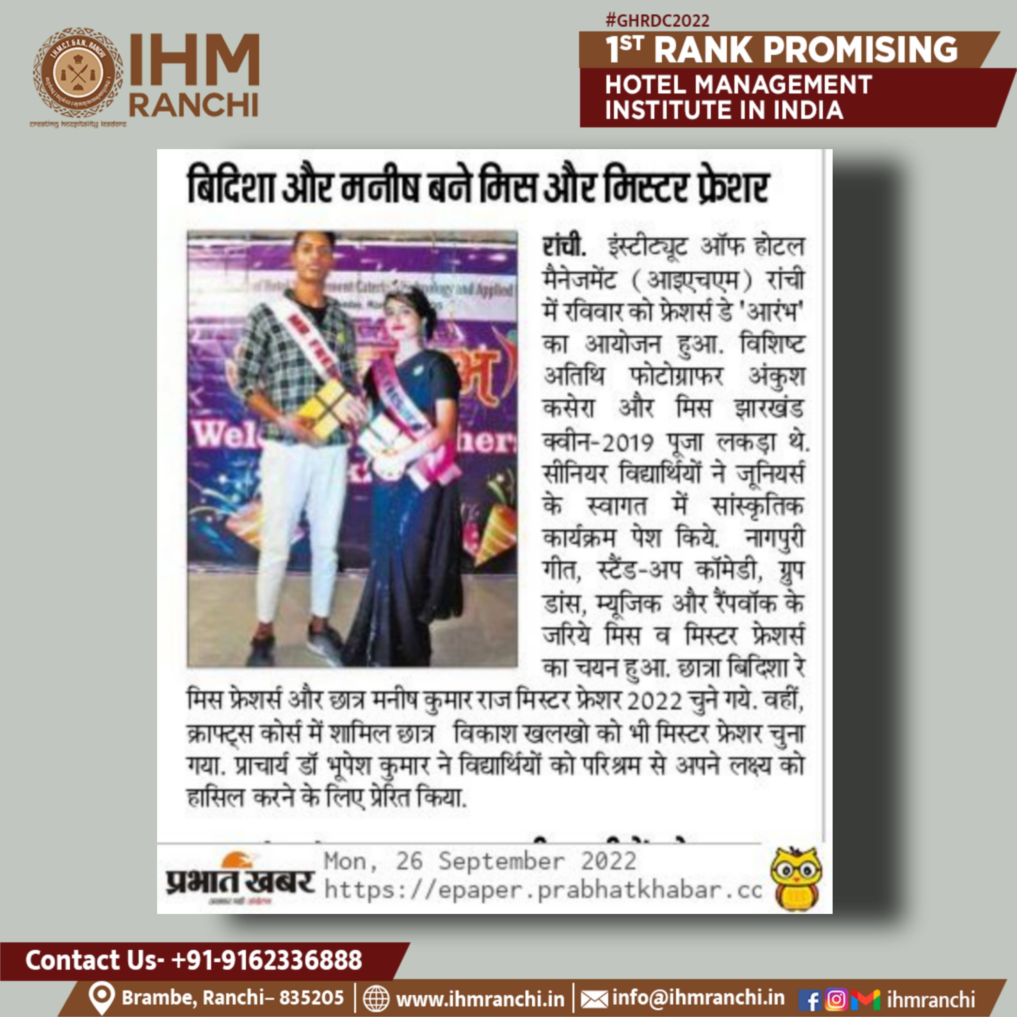 Picsart_22-09-26_11-07-22-411.jpg IHM Ranchi