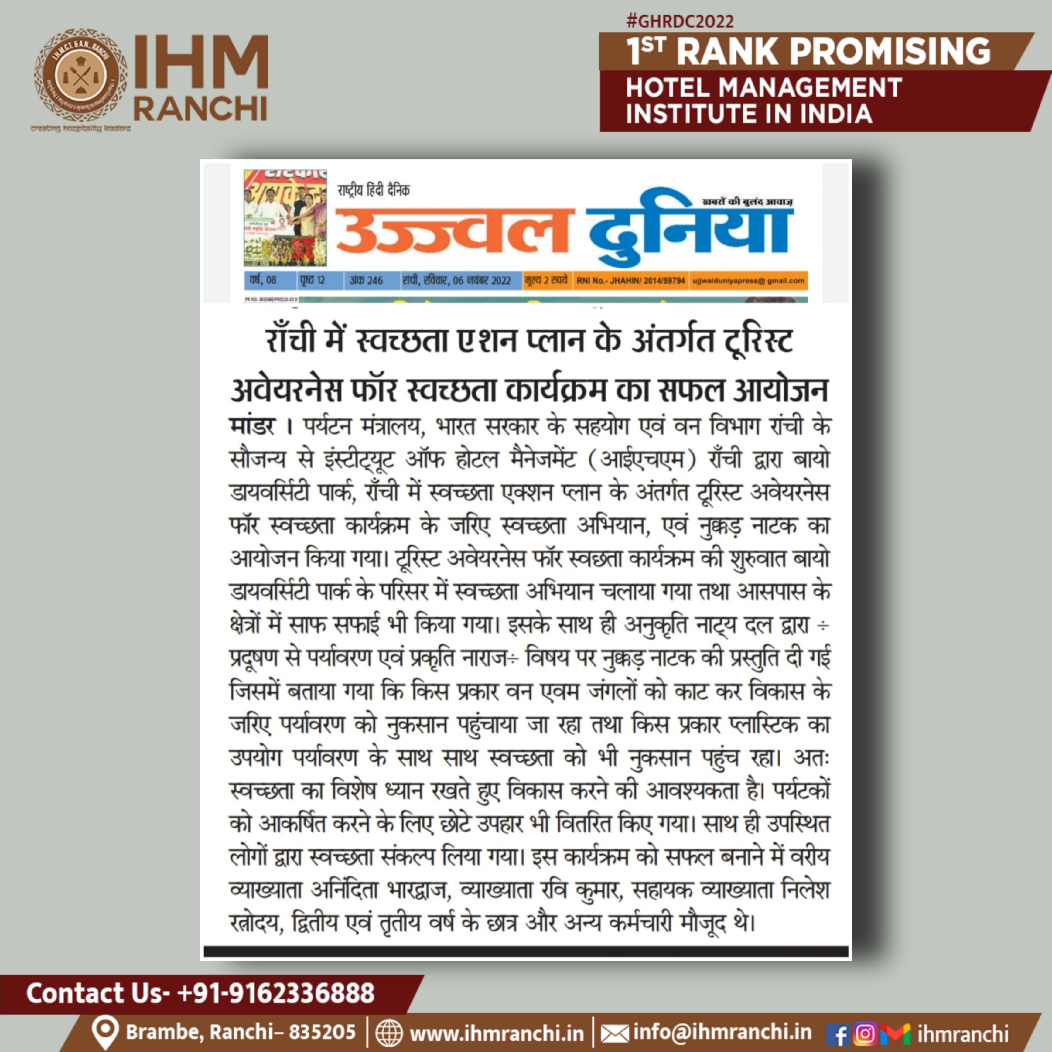 Picsart_22-11-06_17-12-32-605.jpg IHM Ranchi