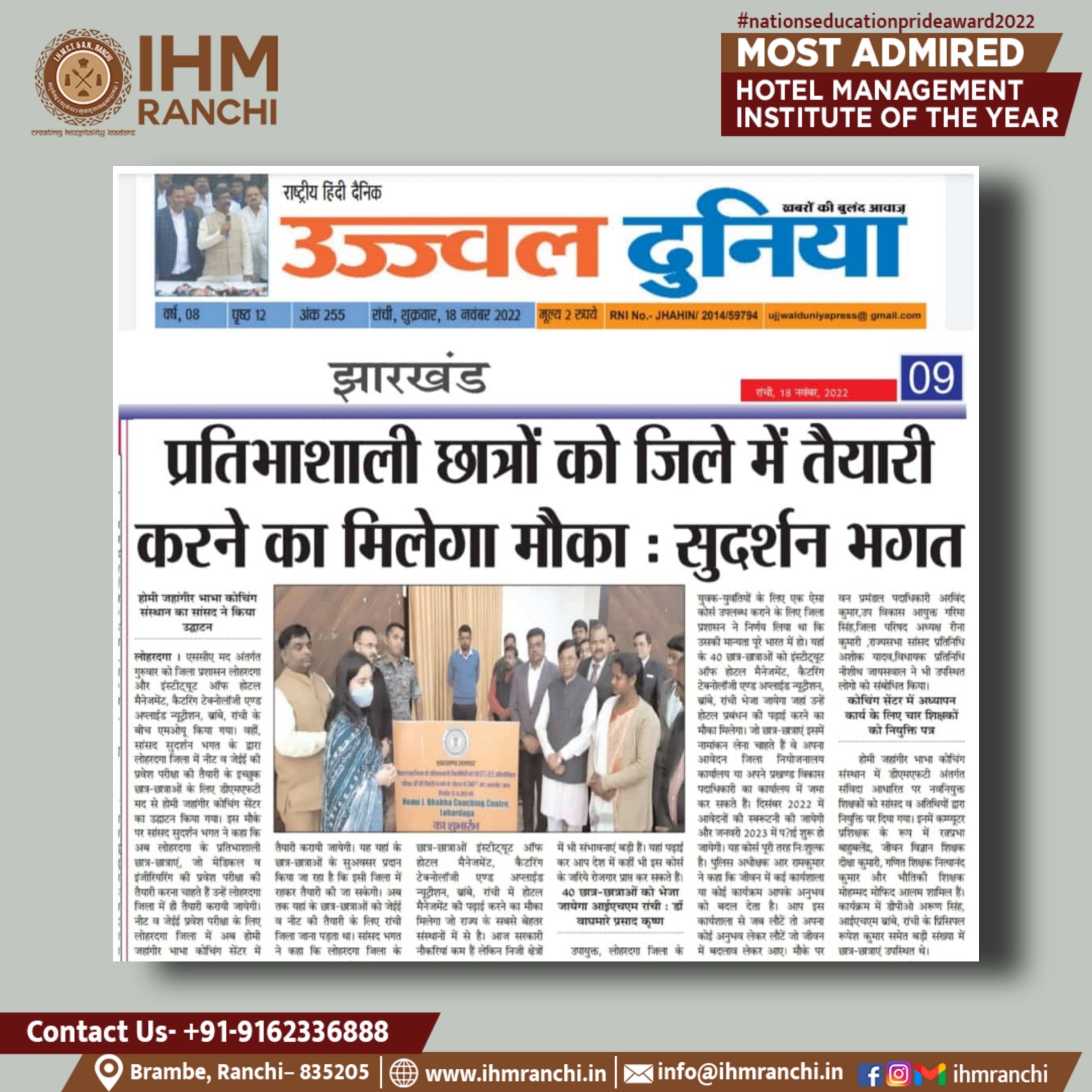 Picsart_22-11-18_12-47-48-880.jpg IHM Ranchi