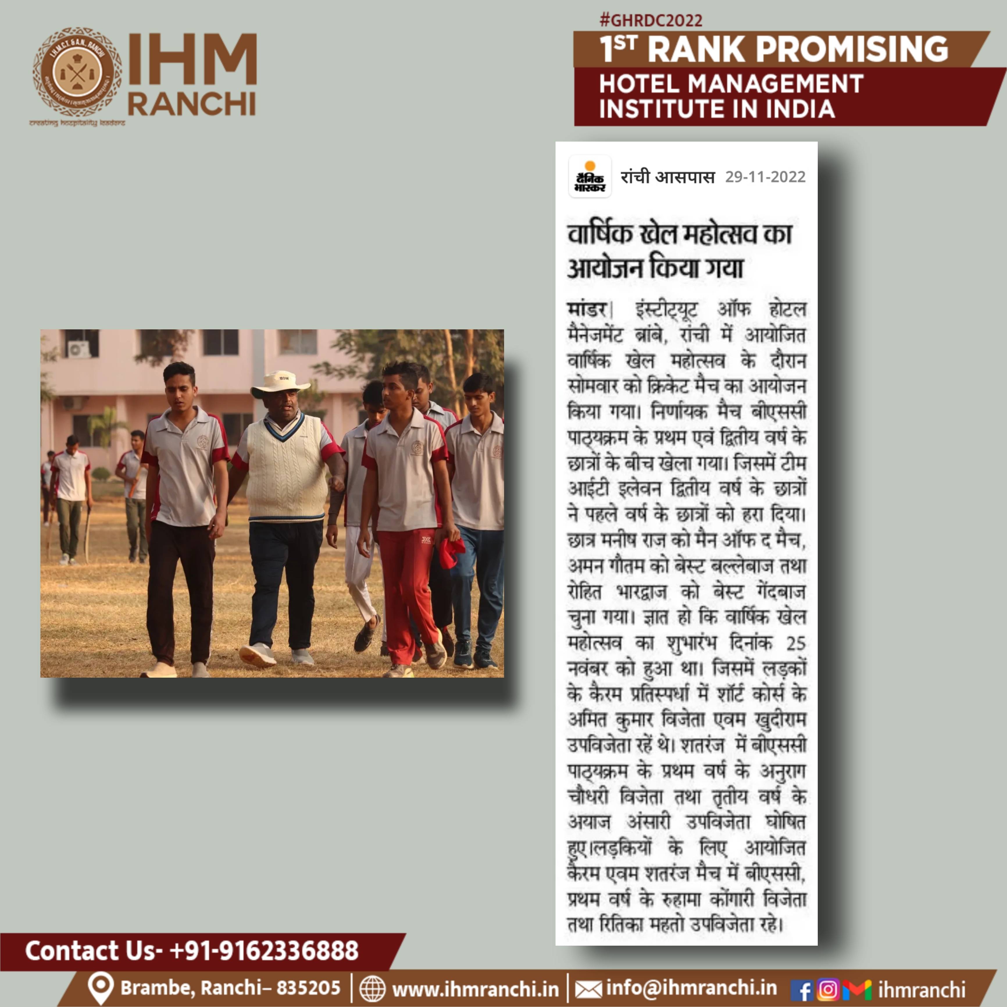 Picsart_22-11-29_19-32-28-919.jpg IHM Ranchi