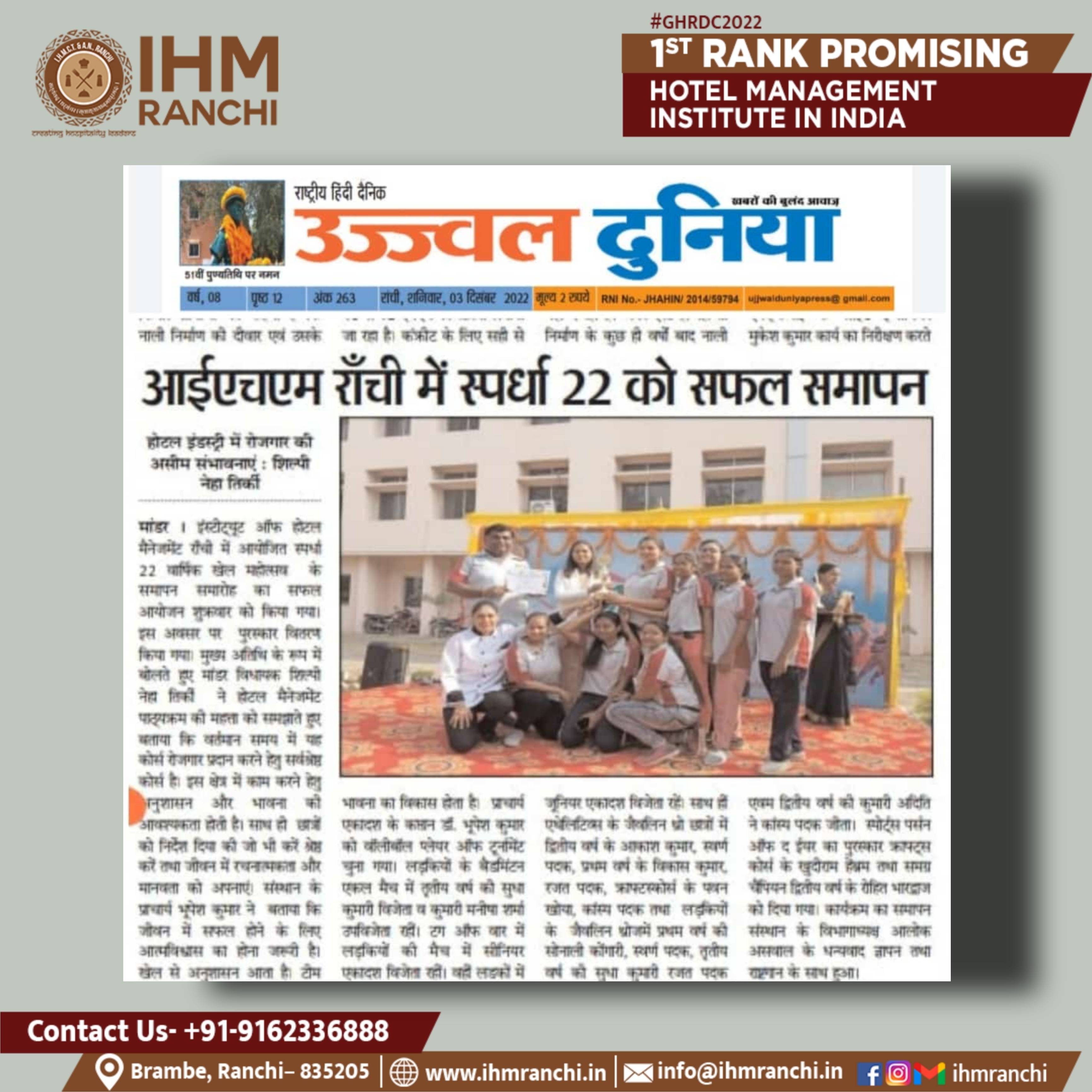 Picsart_22-12-03_17-26-32-374.jpg IHM Ranchi