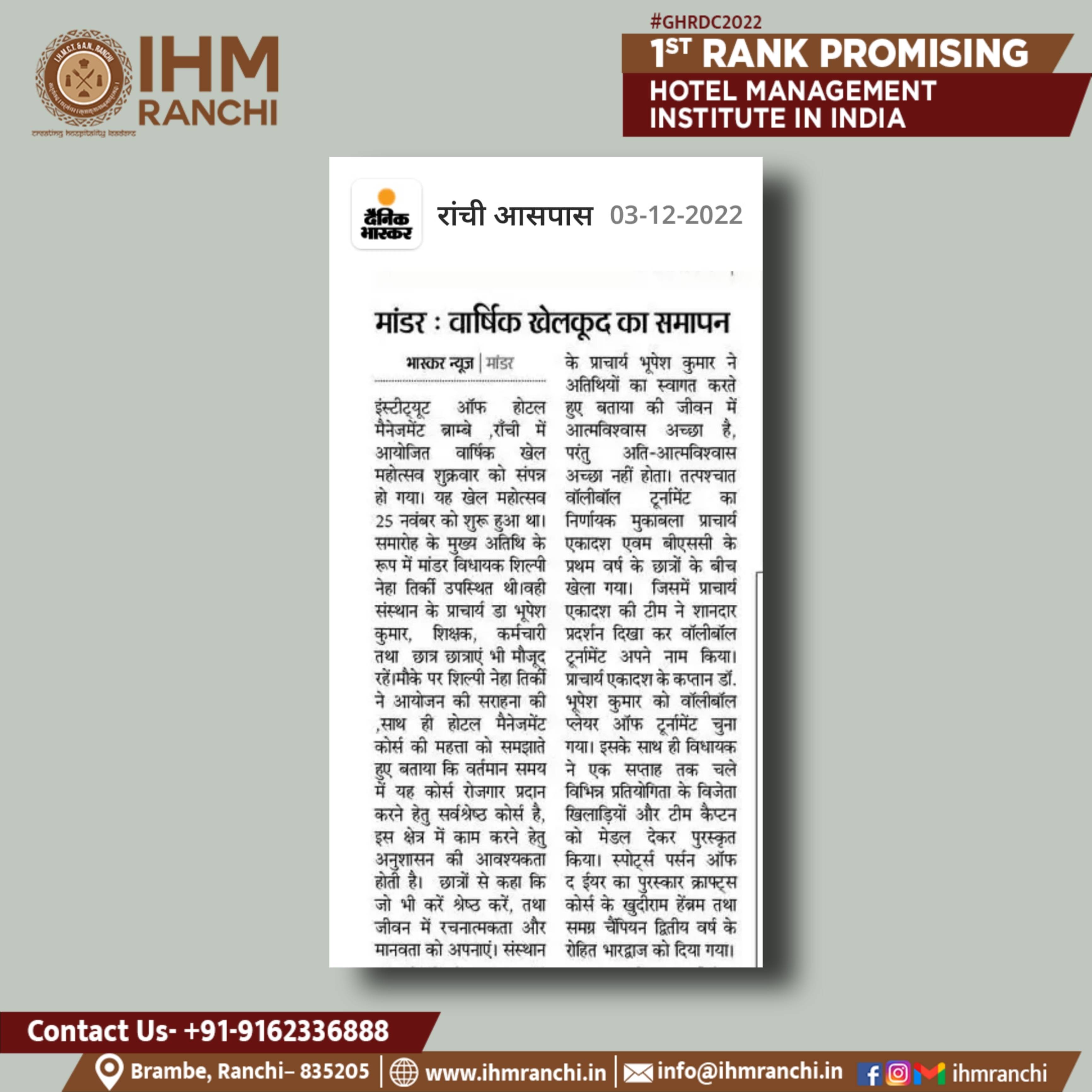 Picsart_22-12-03_17-30-22-766.jpg IHM Ranchi