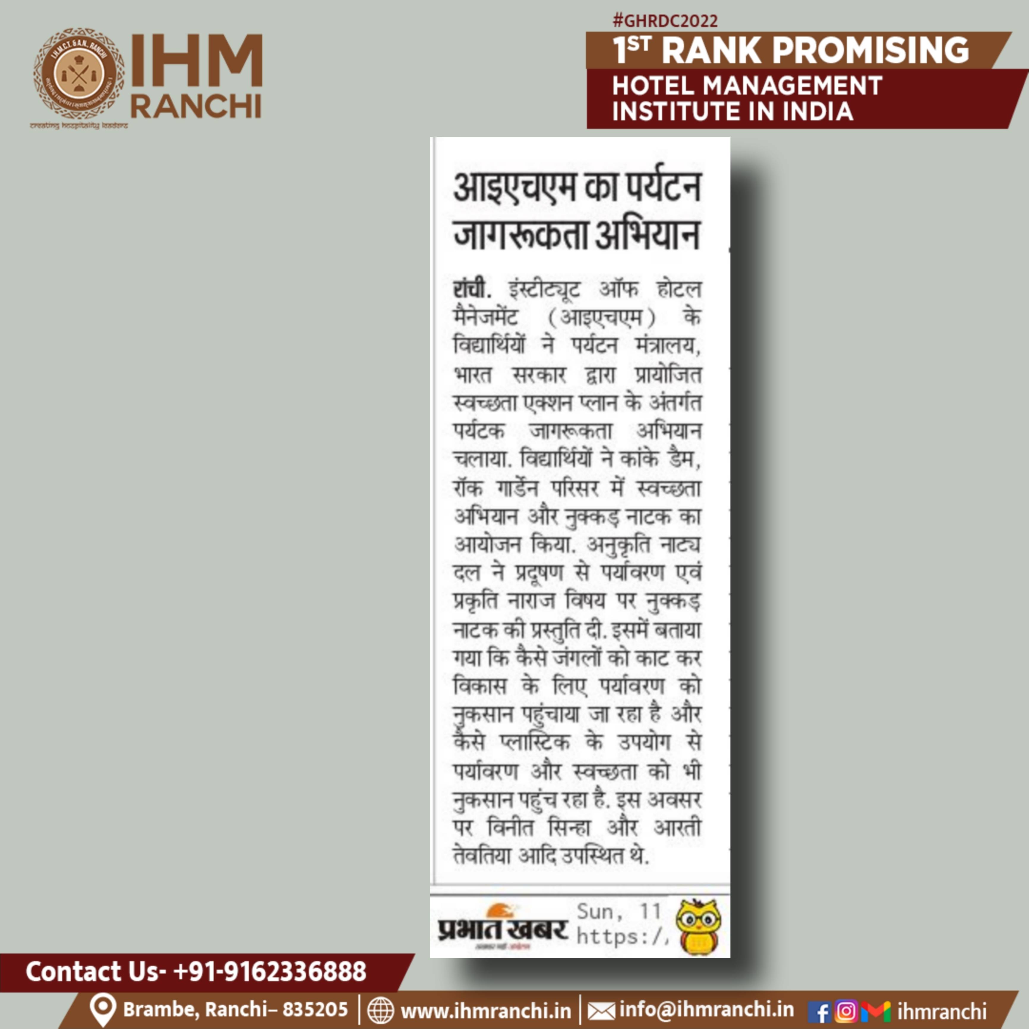 Picsart_22-12-11_13-21-03-726.jpg IHM Ranchi