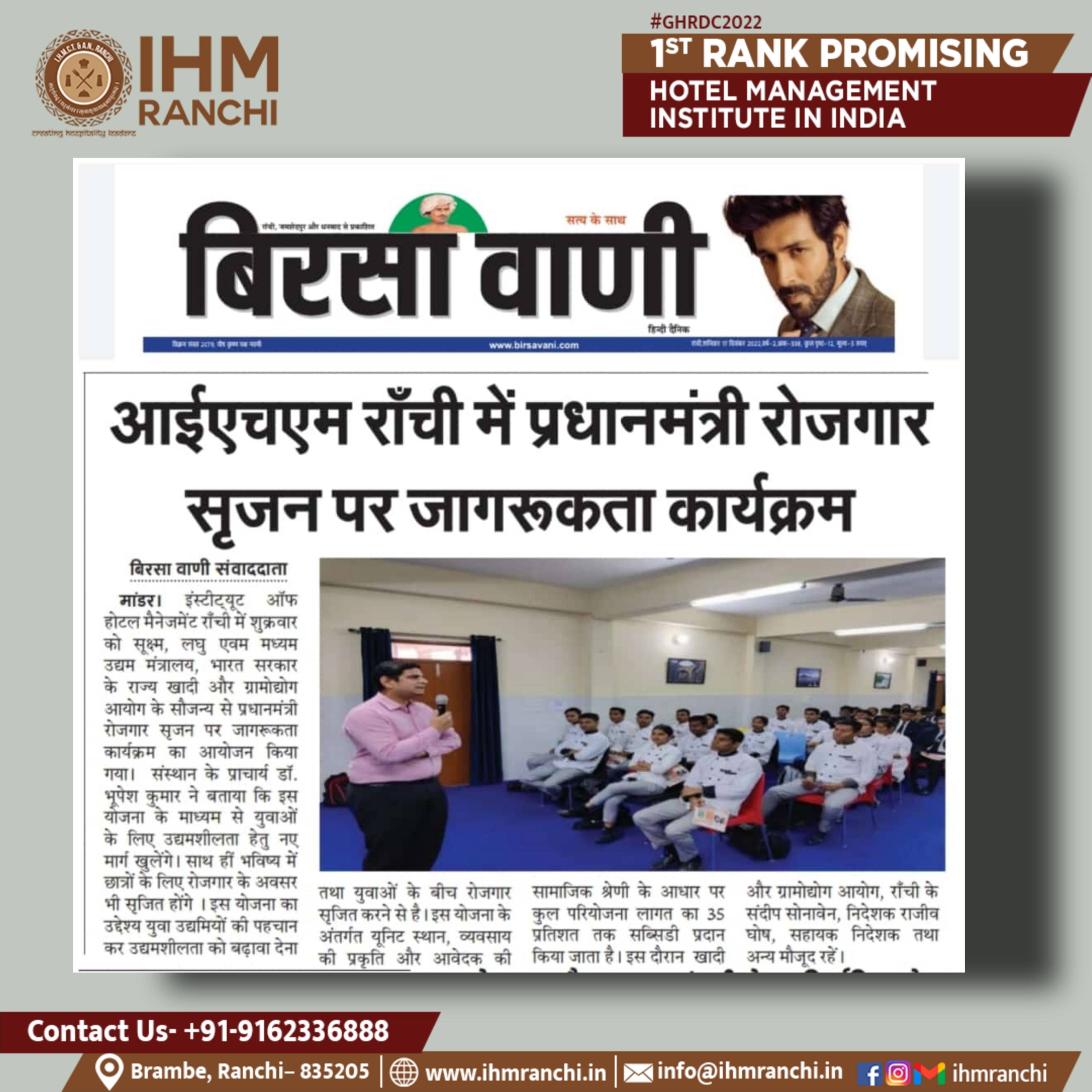 Picsart_22-12-17_16-05-24-147.jpg IHM Ranchi