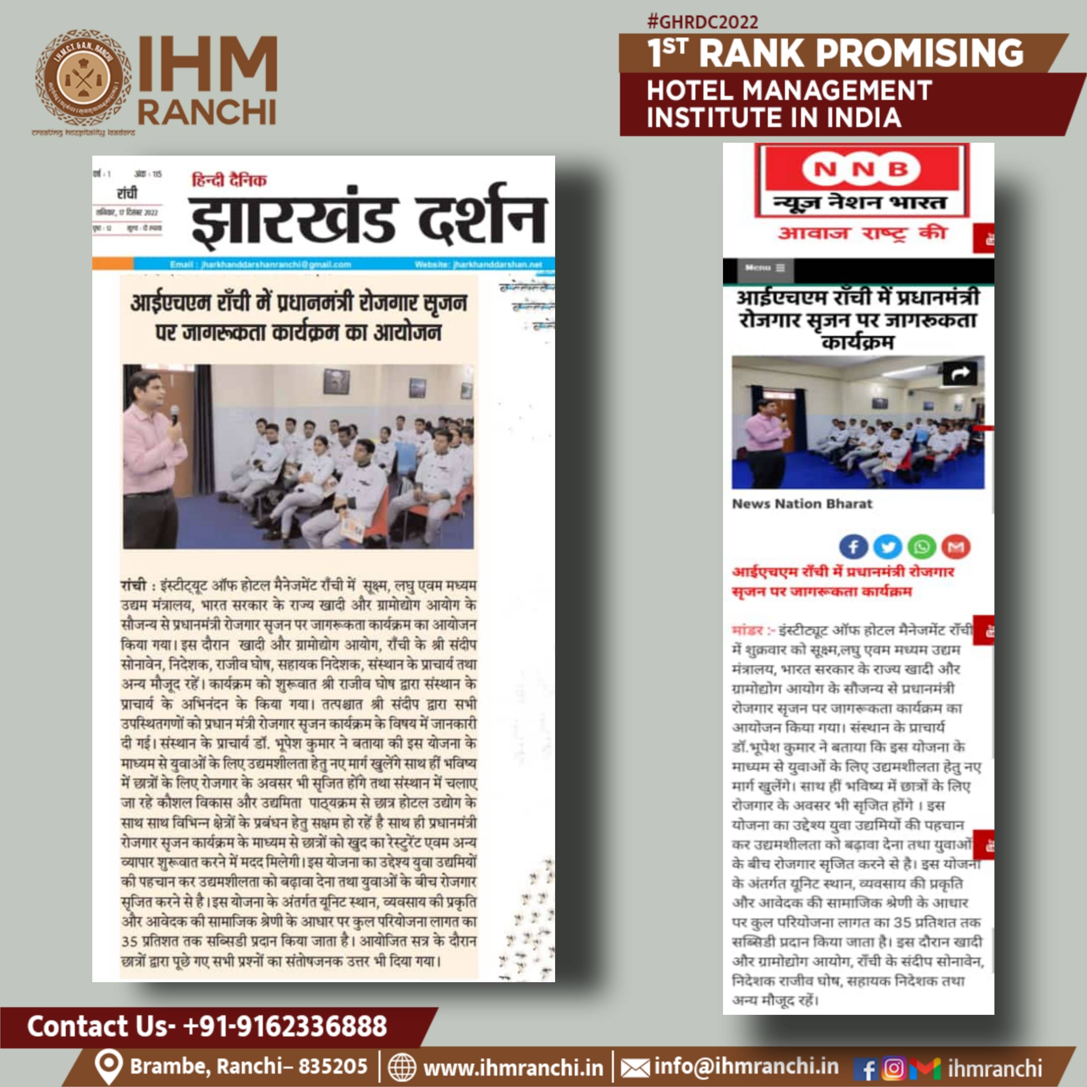 Picsart_22-12-17_16-07-30-325.jpg IHM Ranchi