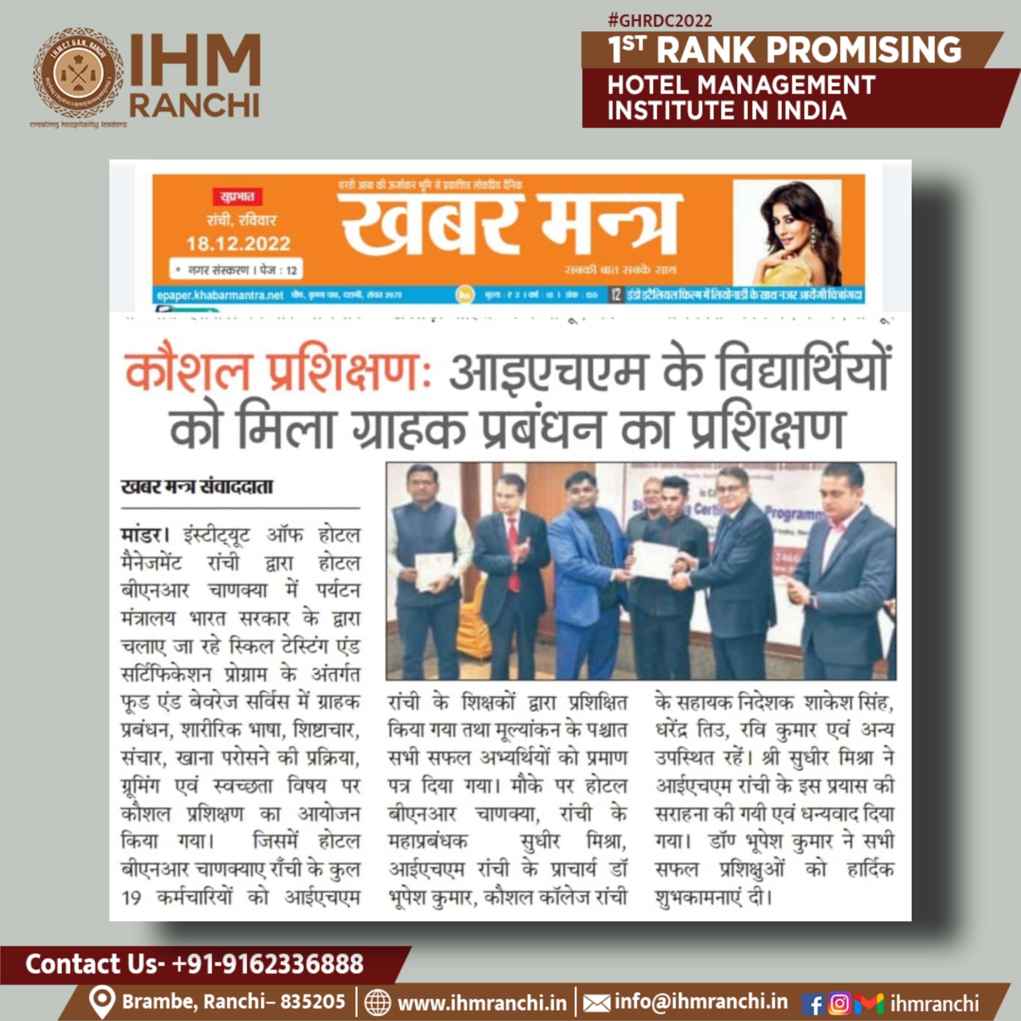 Picsart_22-12-18_21-02-34-848.jpg IHM Ranchi