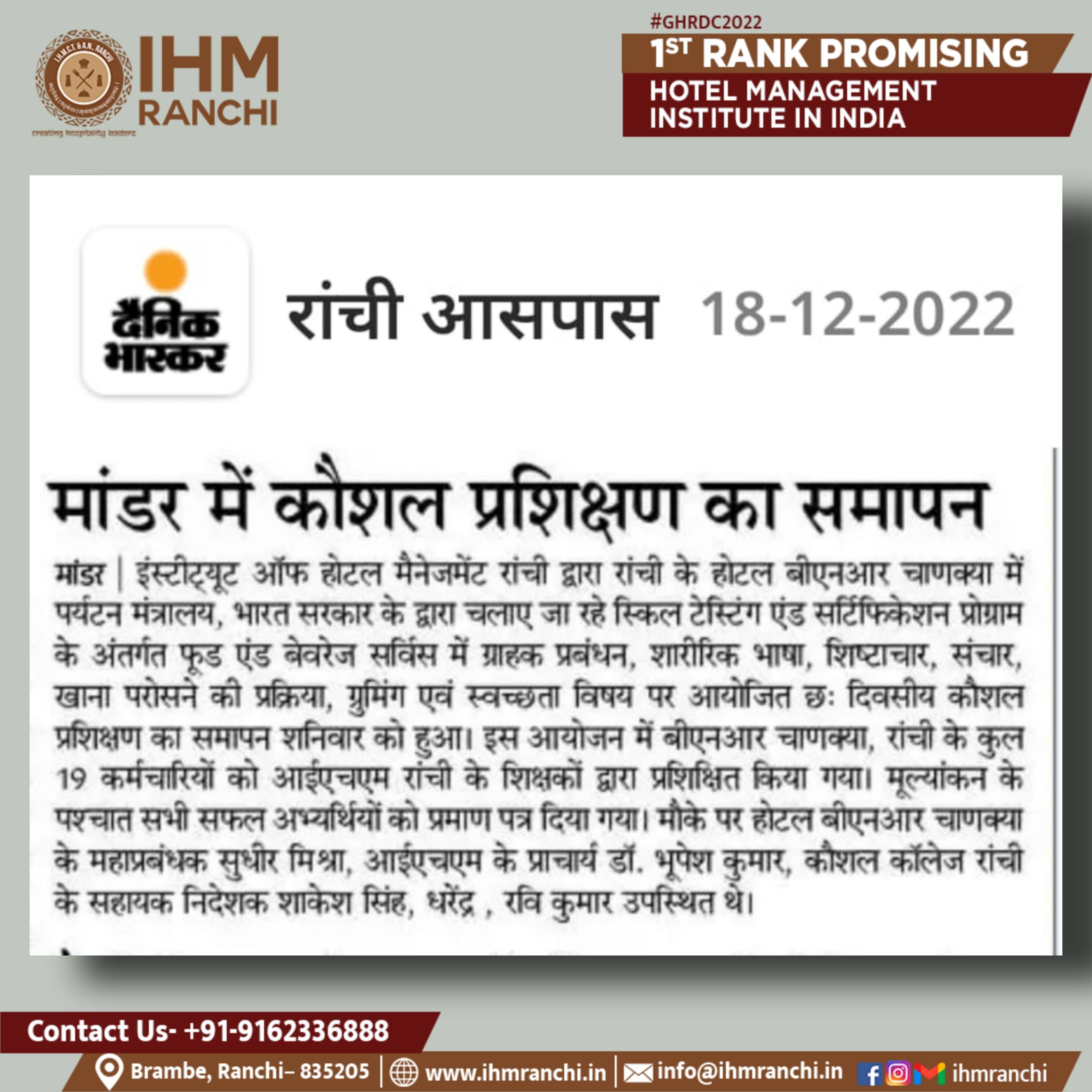 Picsart_22-12-18_21-03-16-862.jpg IHM Ranchi