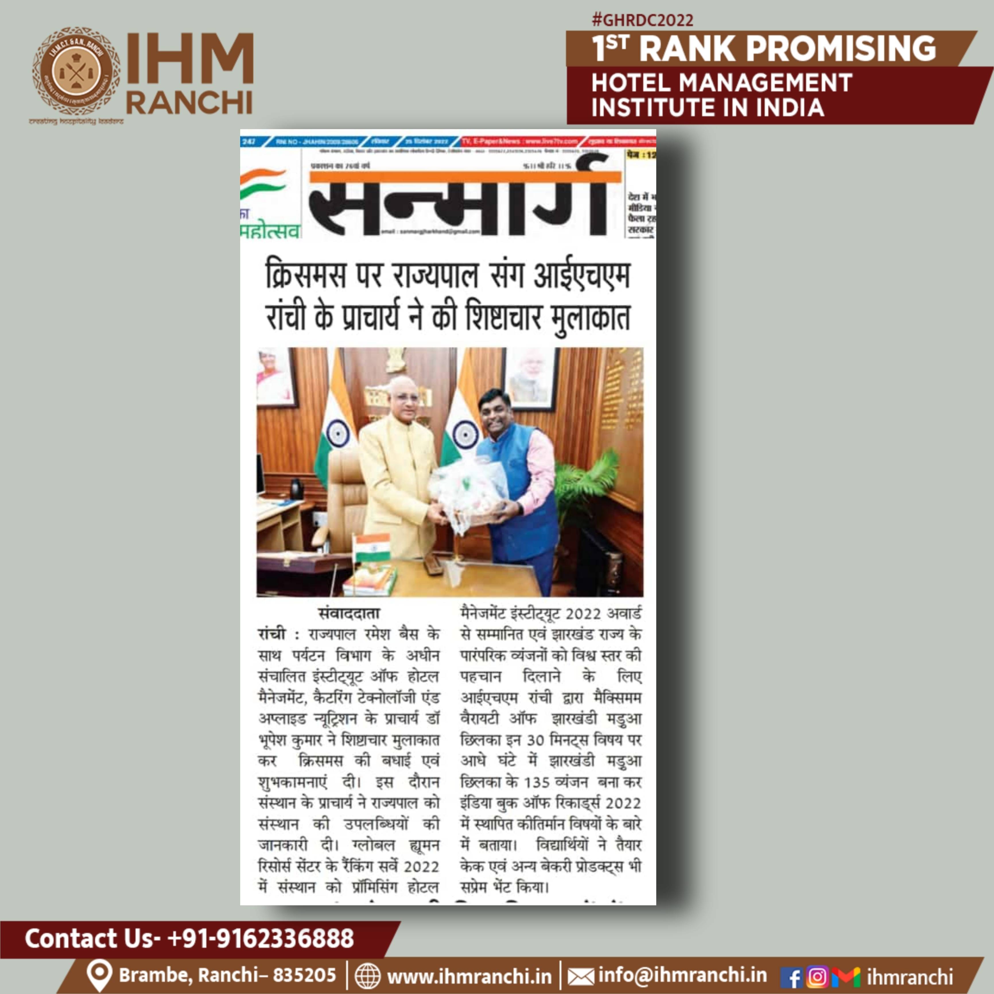 Picsart_22-12-25_13-53-46-339.jpg IHM Ranchi