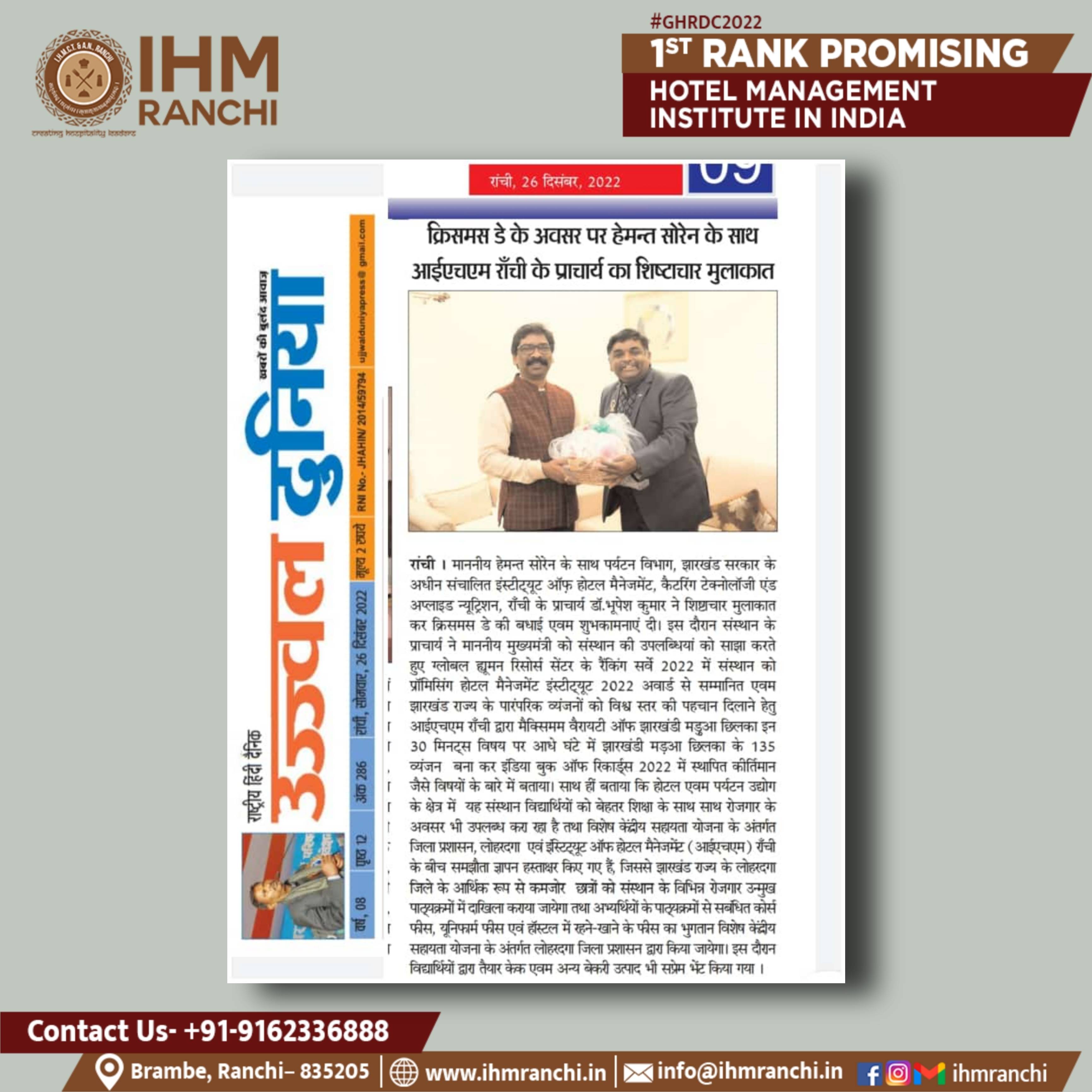 Picsart_22-12-26_19-13-09-138.jpg IHM Ranchi