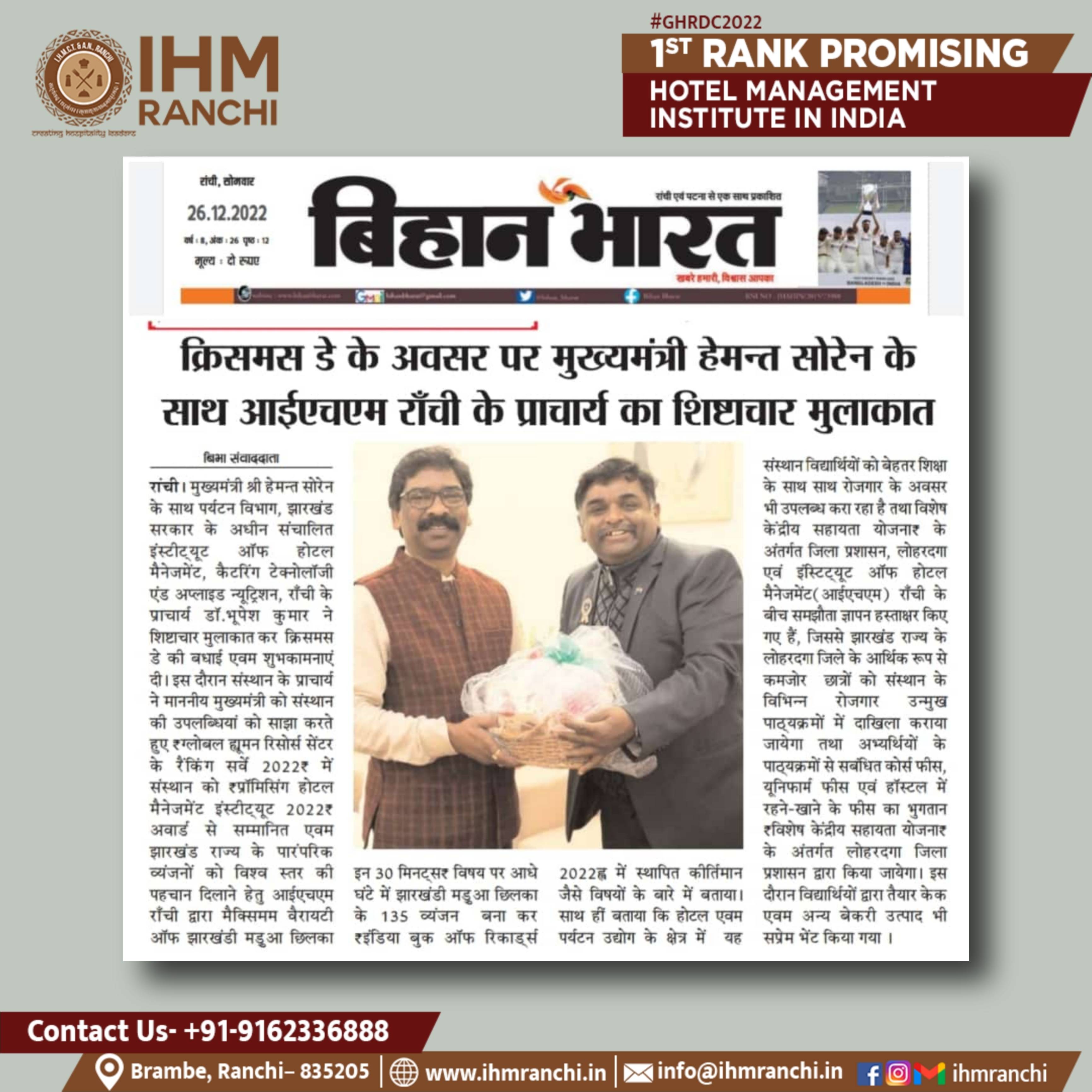 Picsart_22-12-26_19-13-29-182.jpg IHM Ranchi