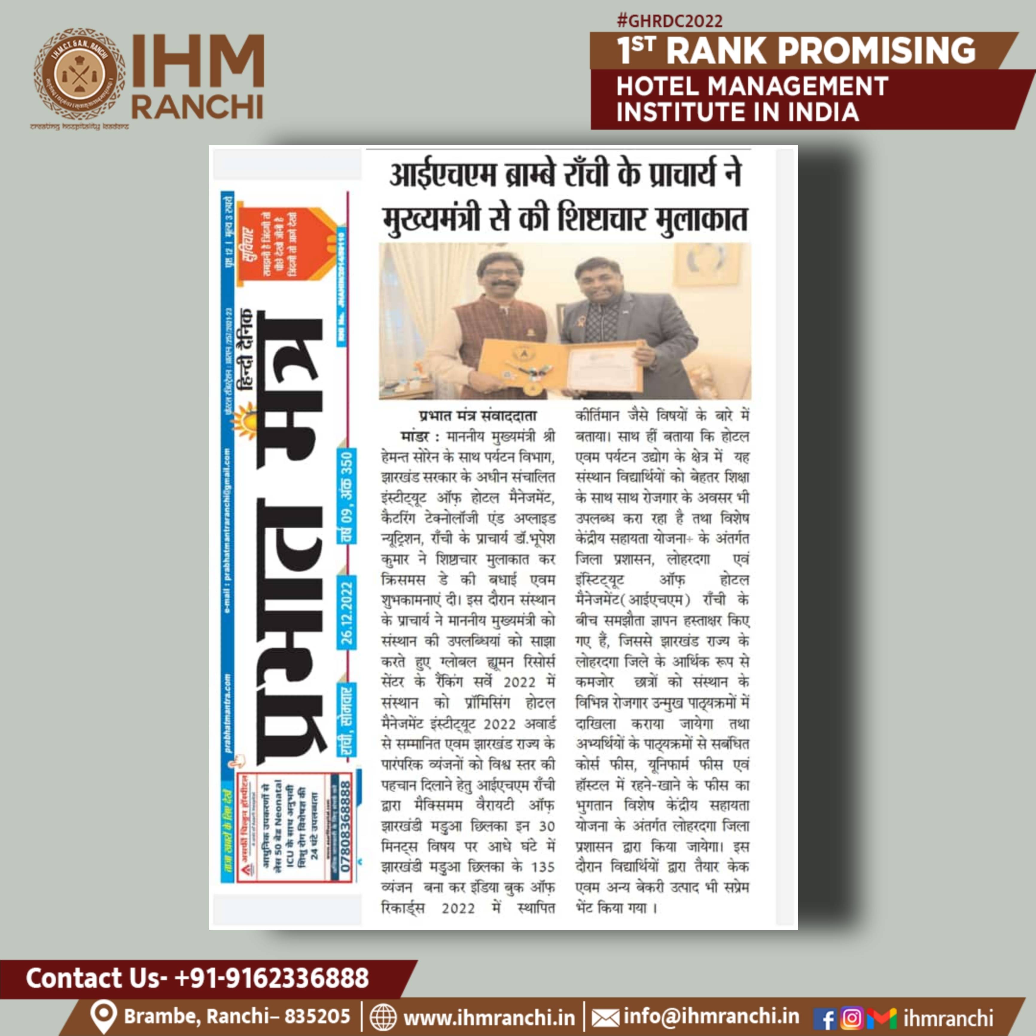 Picsart_22-12-26_19-14-34-950.jpg IHM Ranchi