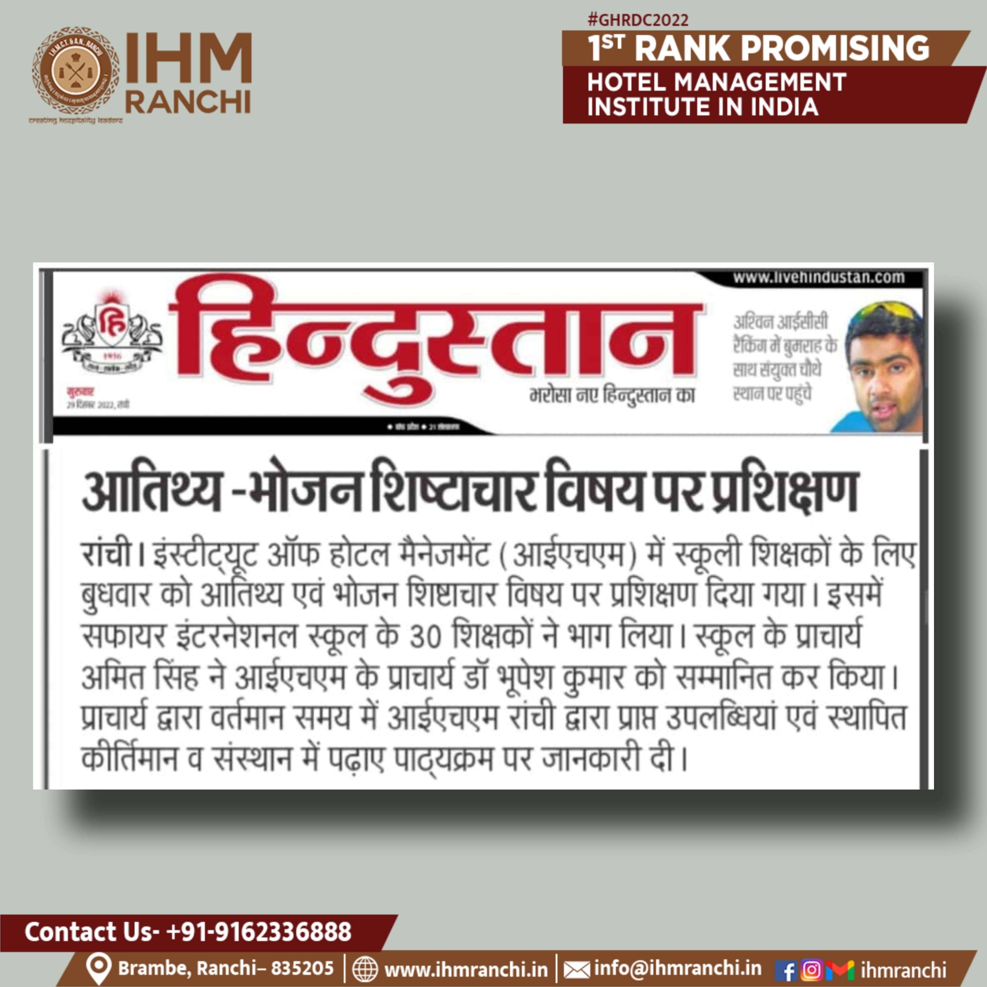 Picsart_22-12-29_23-32-25-110.jpg IHM Ranchi