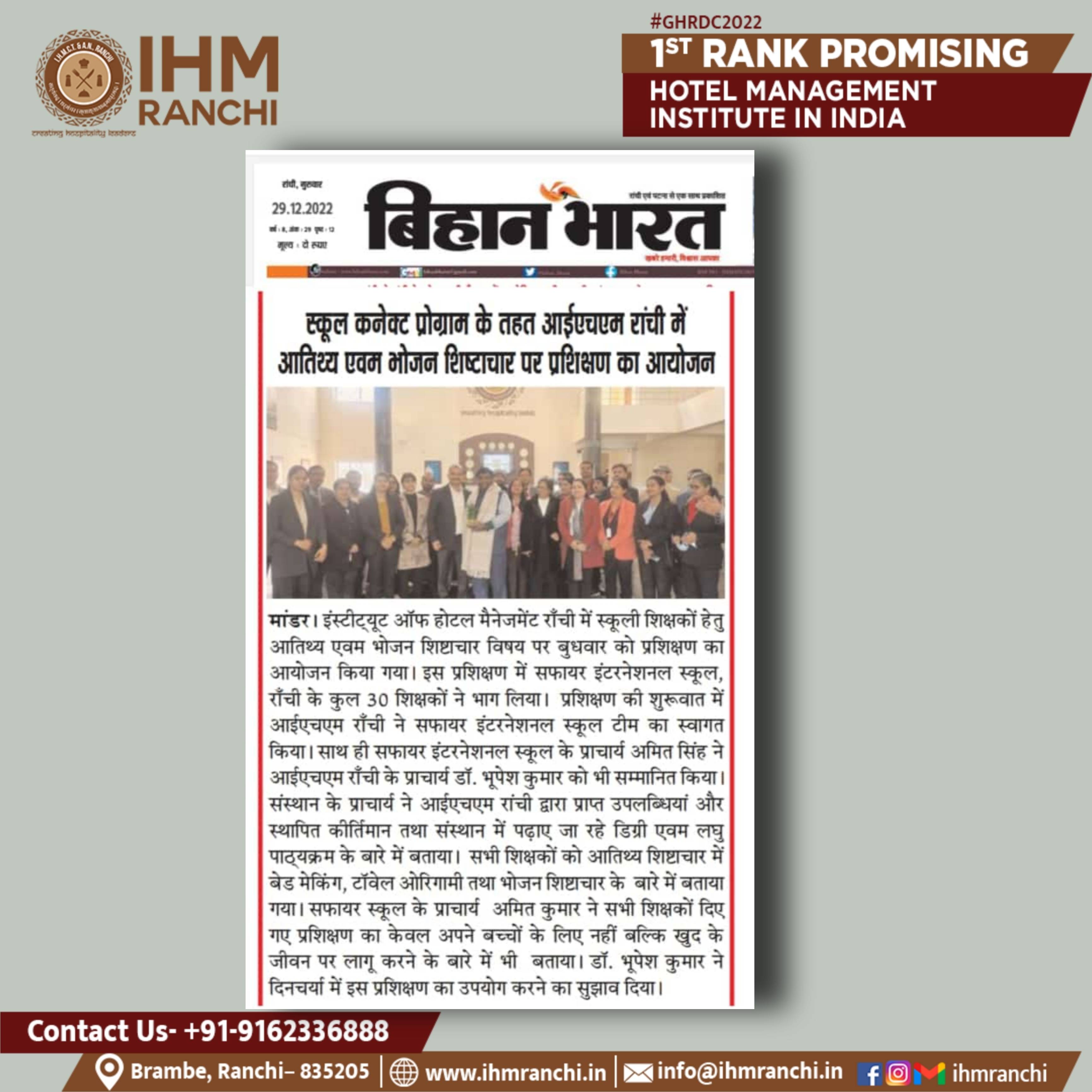 Picsart_22-12-29_23-35-01-678.jpg IHM Ranchi