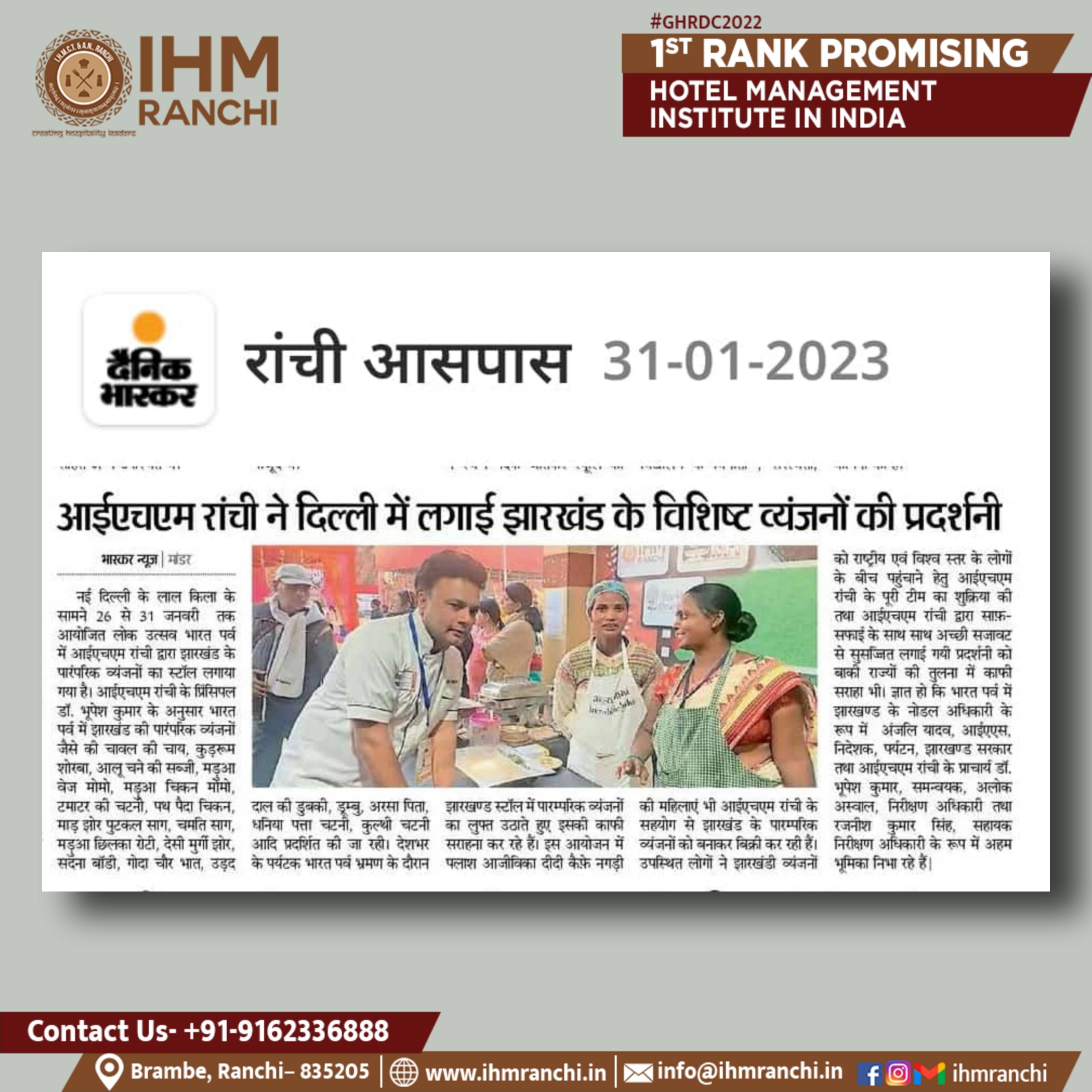 Picsart_23-01-31_12-04-34-294.jpg IHM Ranchi