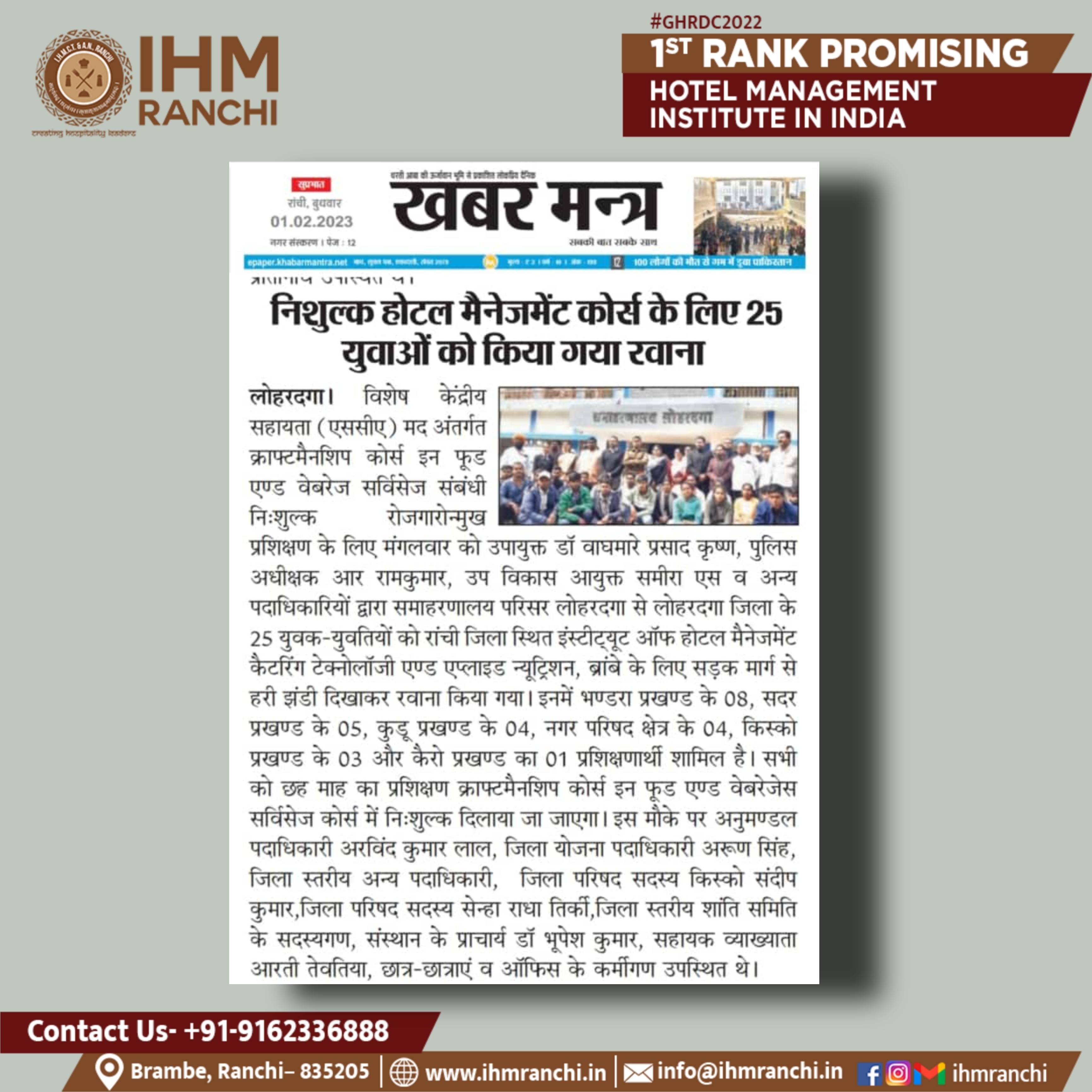 Picsart_23-02-01_18-32-32-319.jpg IHM Ranchi