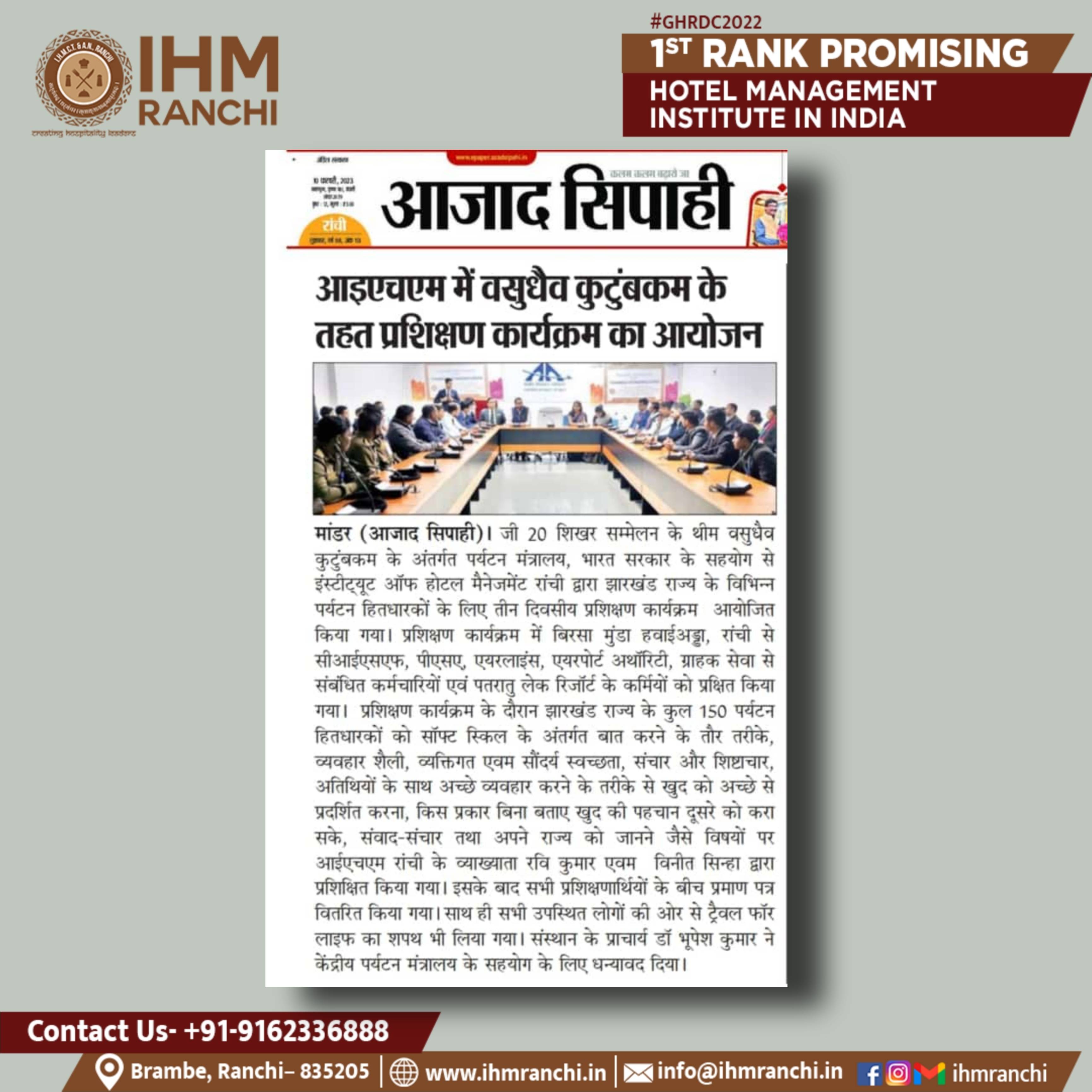 Picsart_23-02-10_12-10-41-480.jpg IHM Ranchi