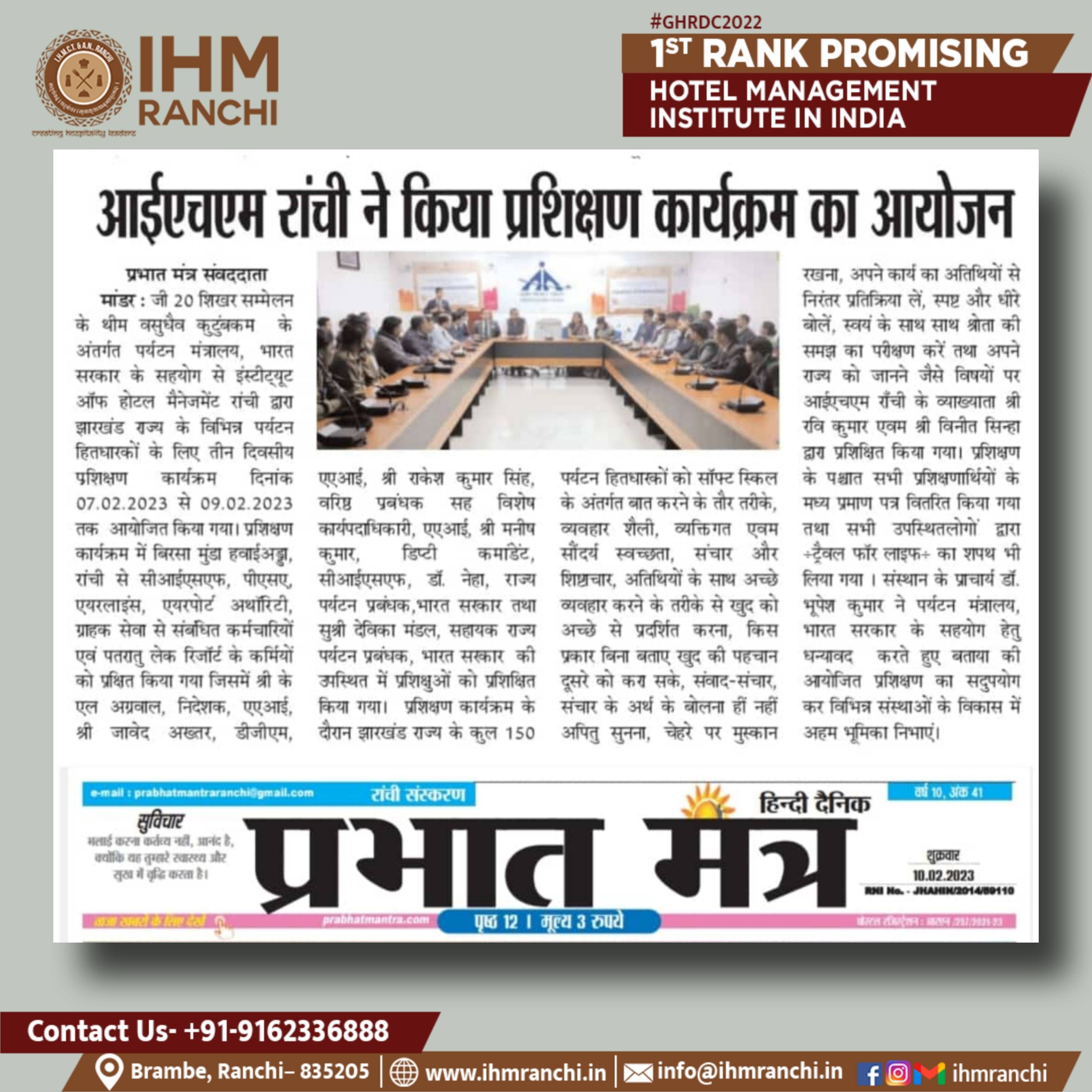 Picsart_23-02-10_12-11-39-382.jpg IHM Ranchi