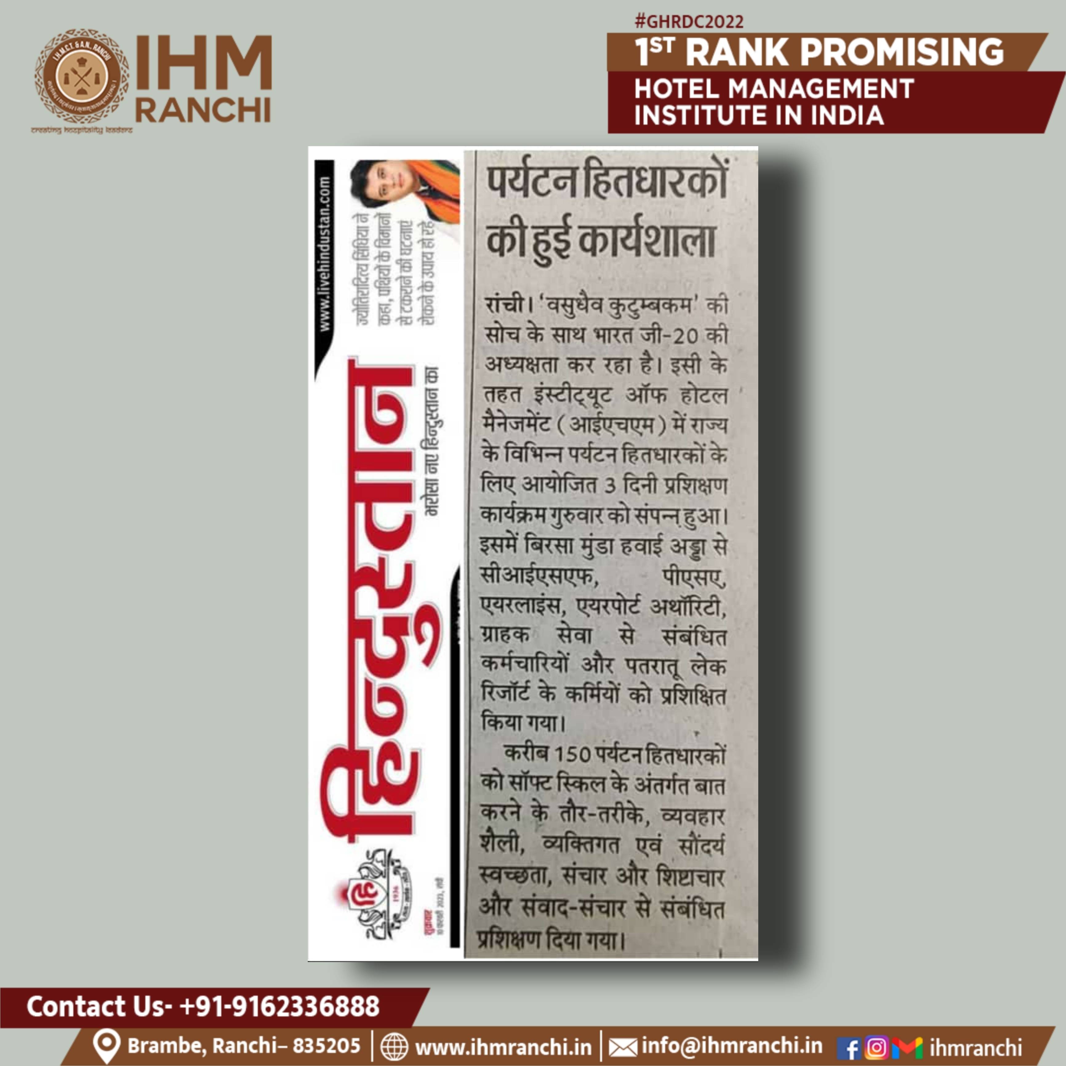 Picsart_23-02-10_12-12-07-922.jpg IHM Ranchi