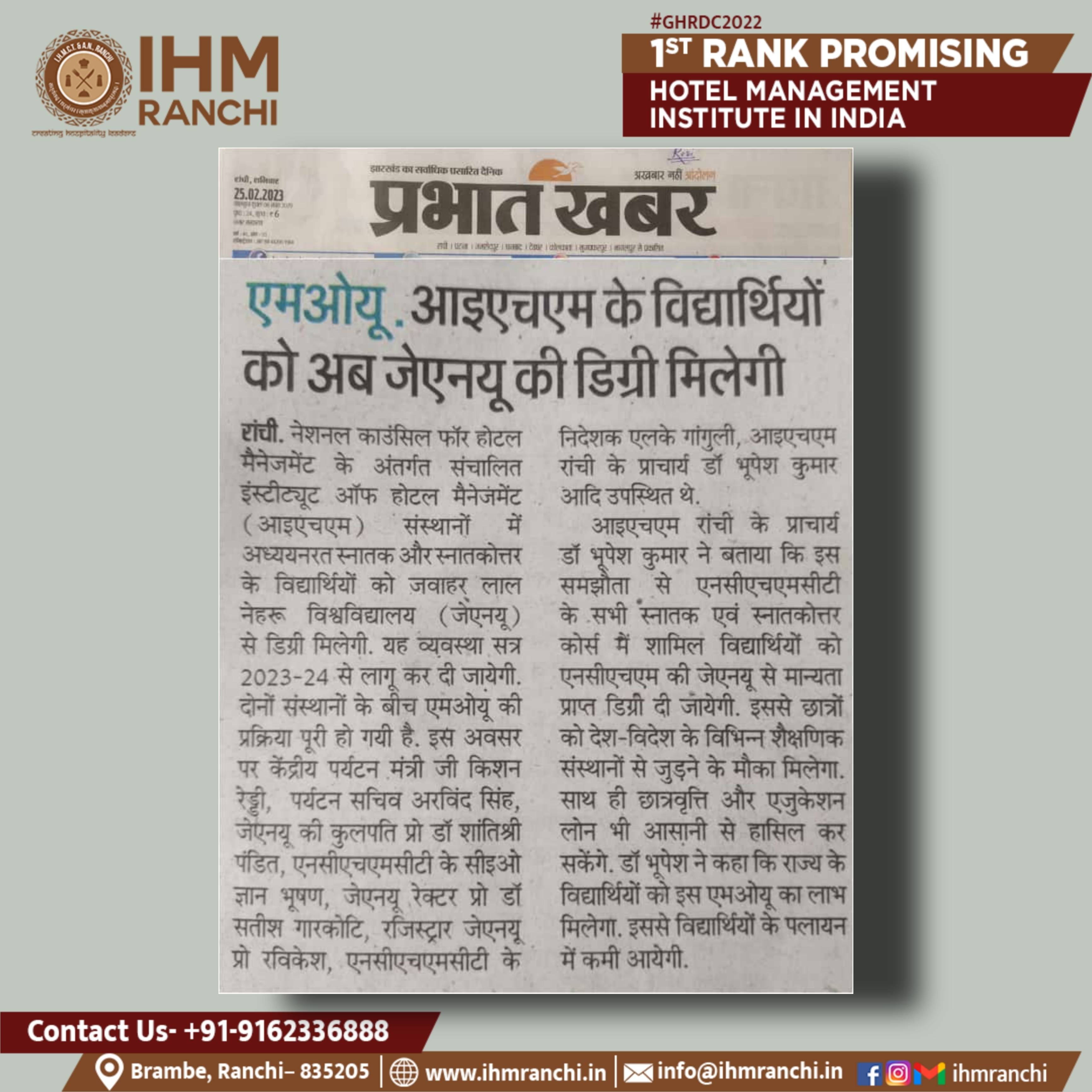 Picsart_23-02-25_19-18-55-185.jpg IHM Ranchi