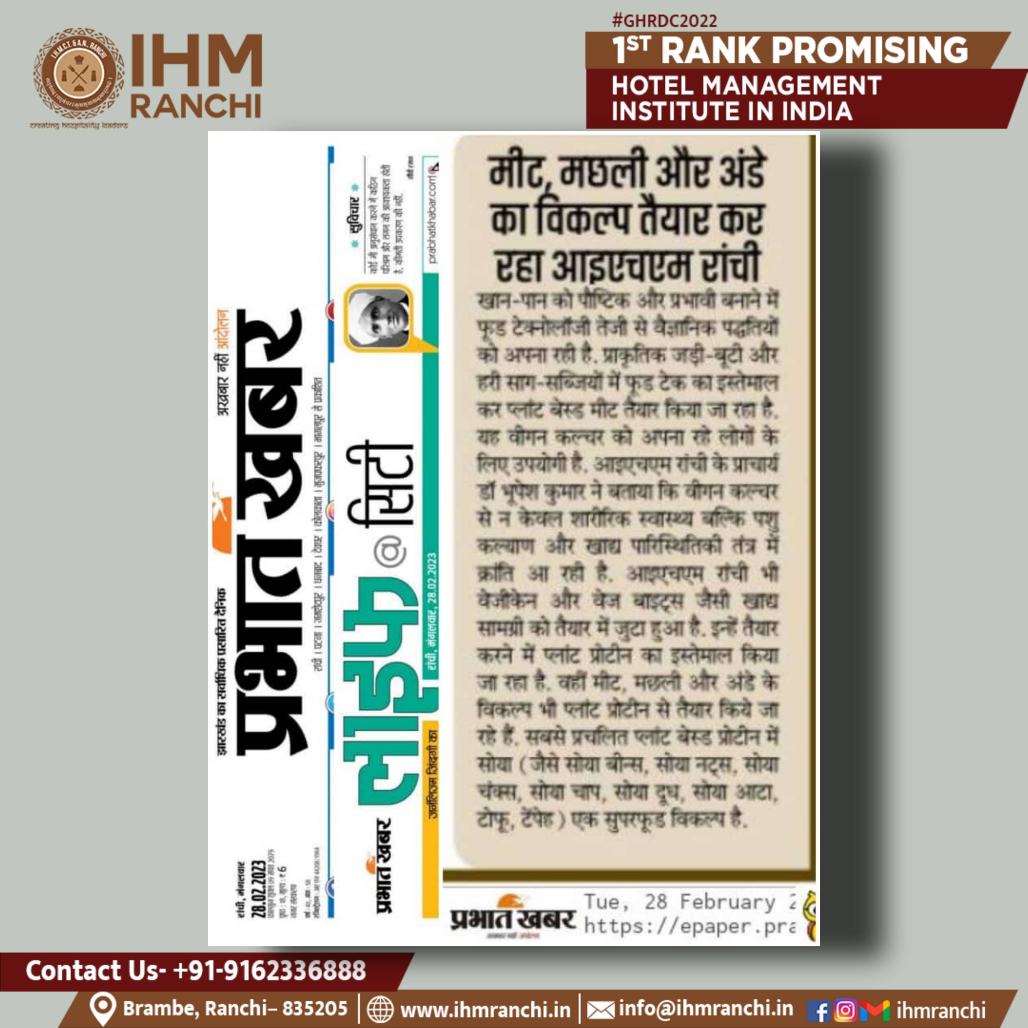 Picsart_23-02-28_13-03-11-779.jpg IHM Ranchi