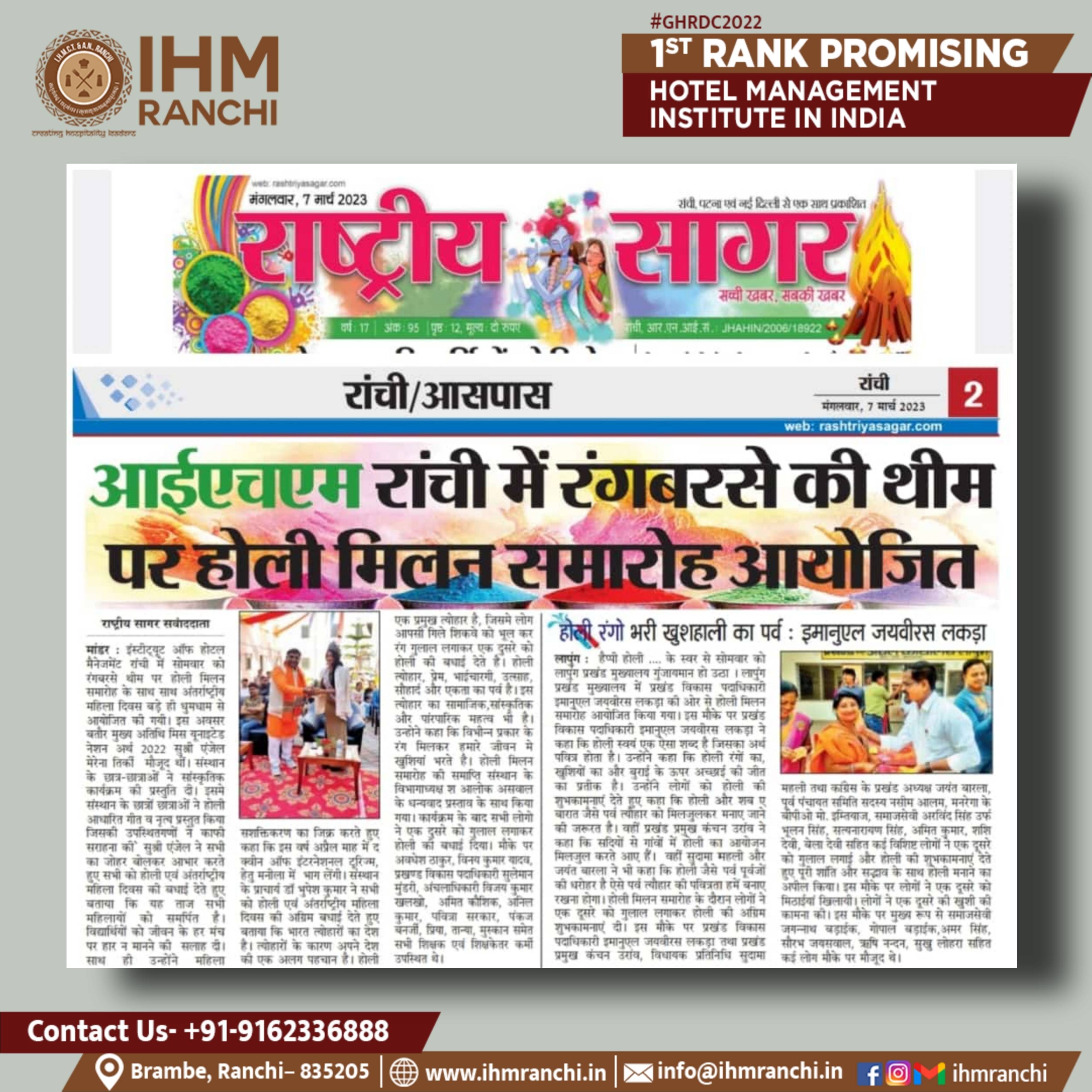 Picsart_23-03-07_12-46-16-523.jpg IHM Ranchi