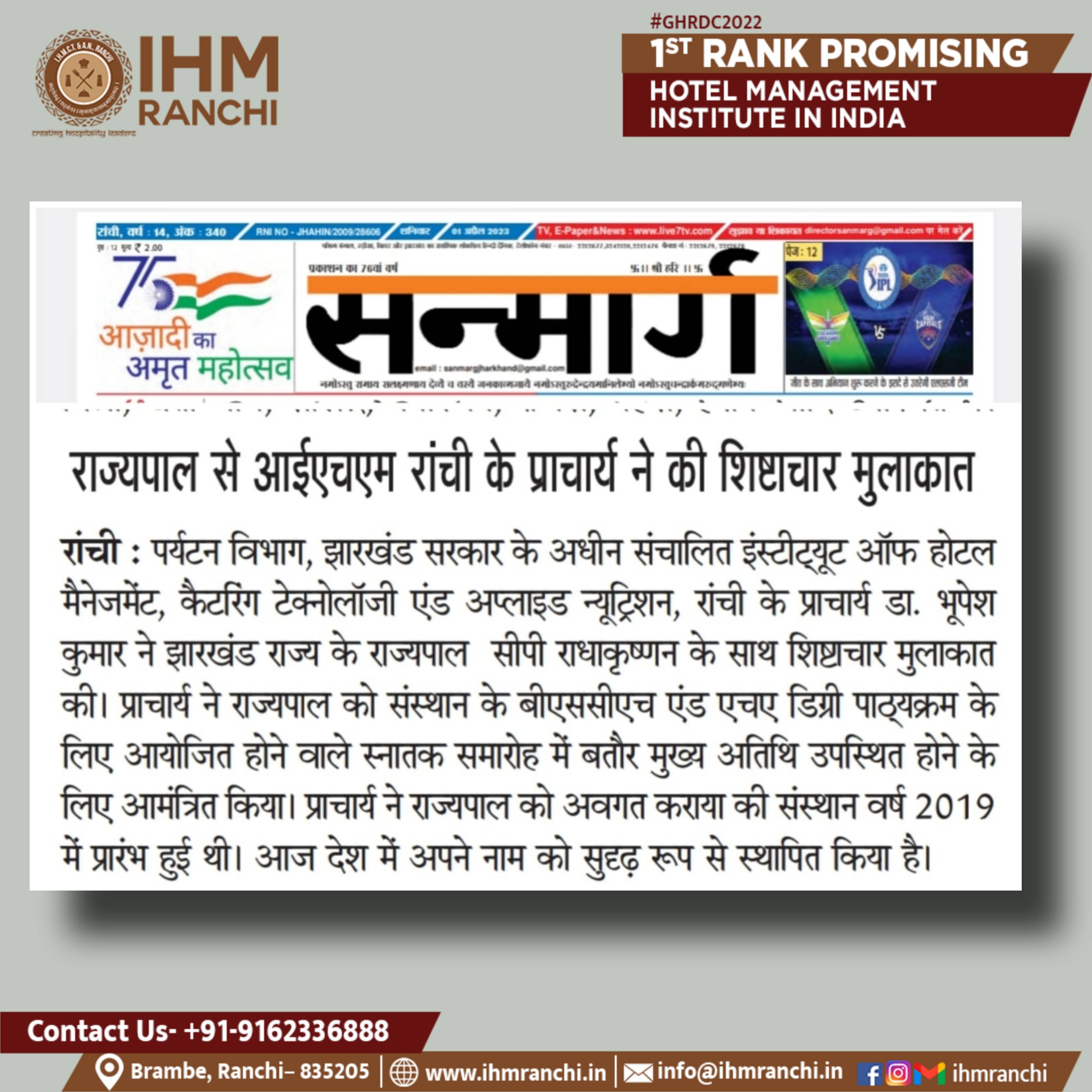 Picsart_23-04-01_15-09-32-723.jpg IHM Ranchi