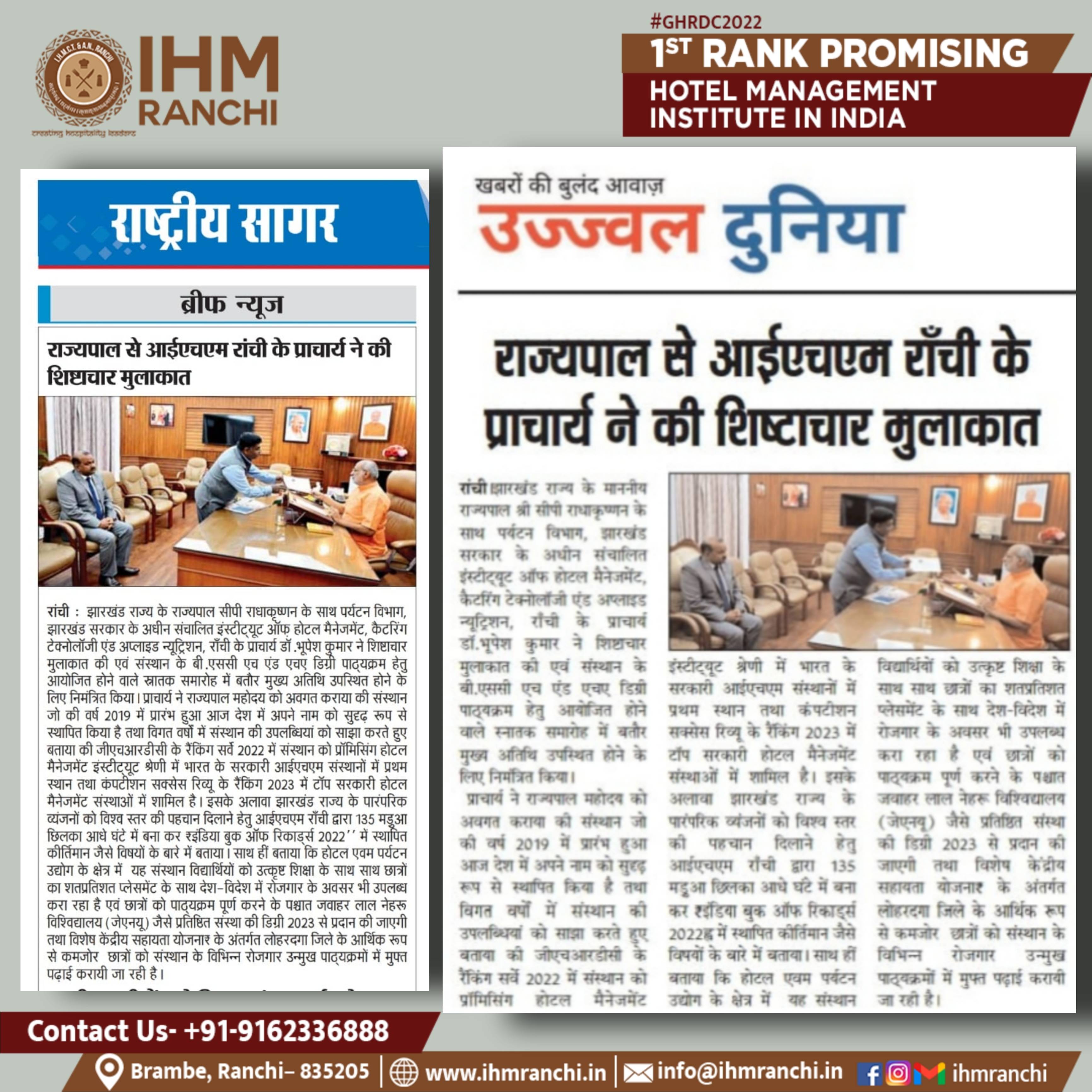 Picsart_23-04-01_15-20-19-584.jpg IHM Ranchi