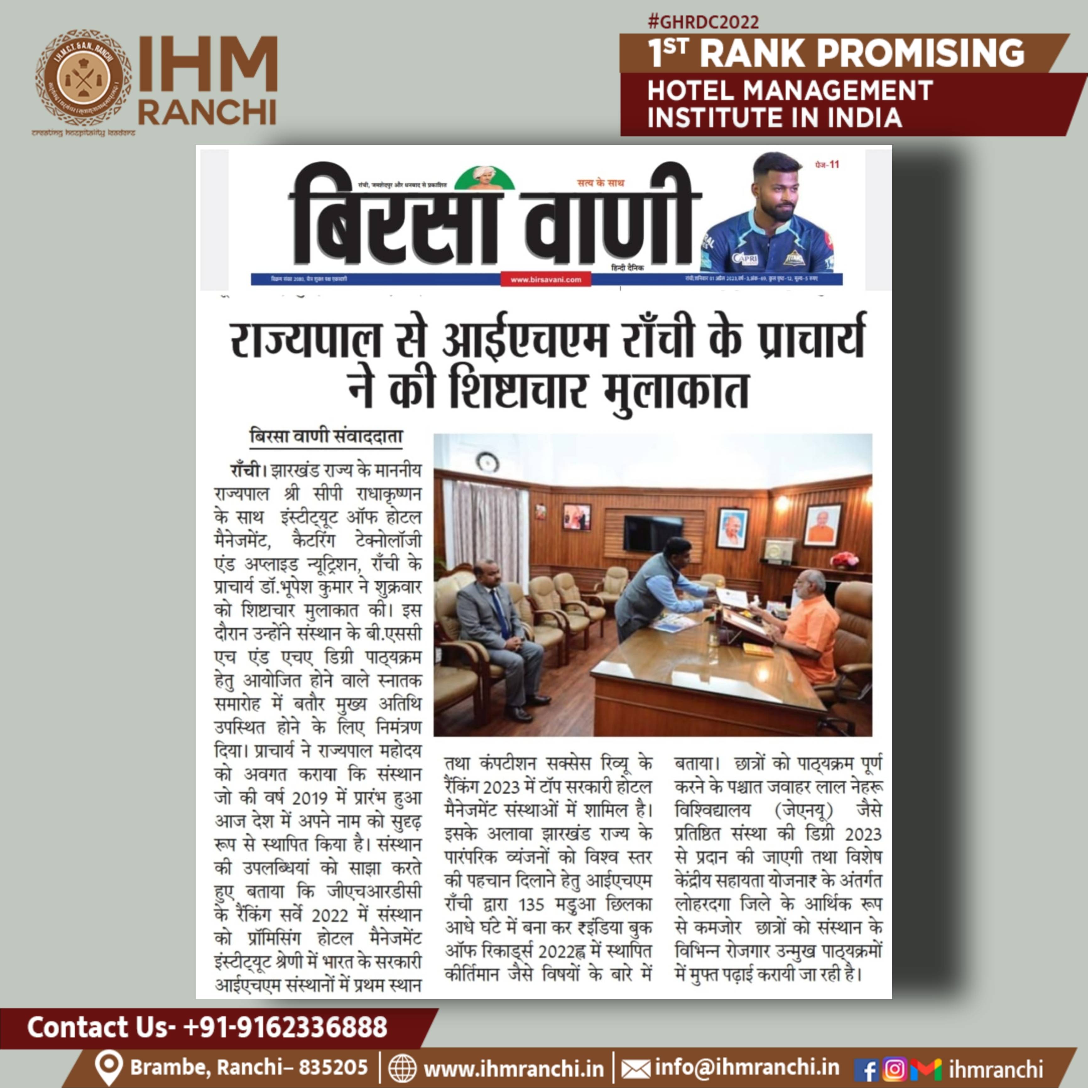 Picsart_23-04-01_15-20-56-372.jpg IHM Ranchi