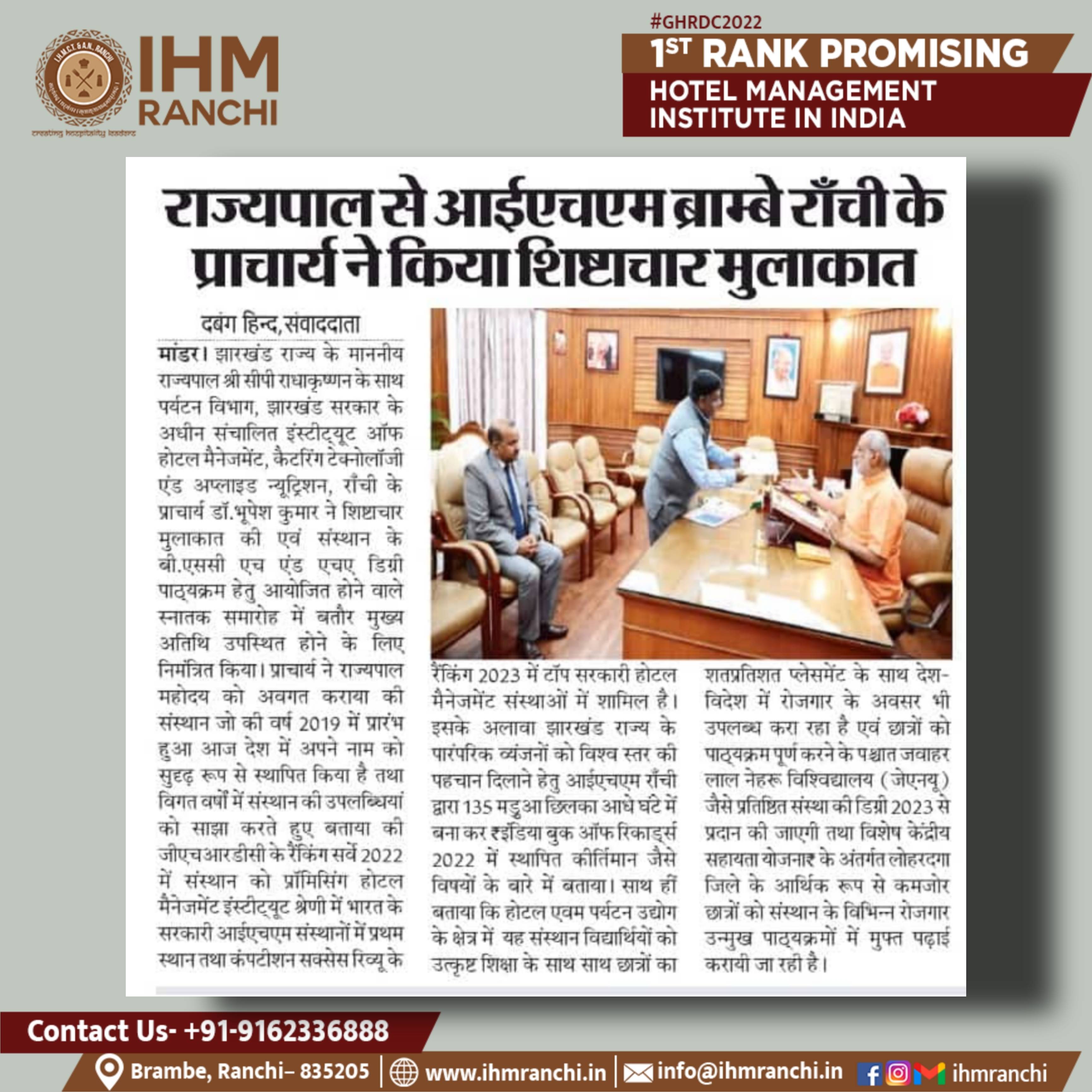 Picsart_23-04-01_15-21-29-468.jpg IHM Ranchi