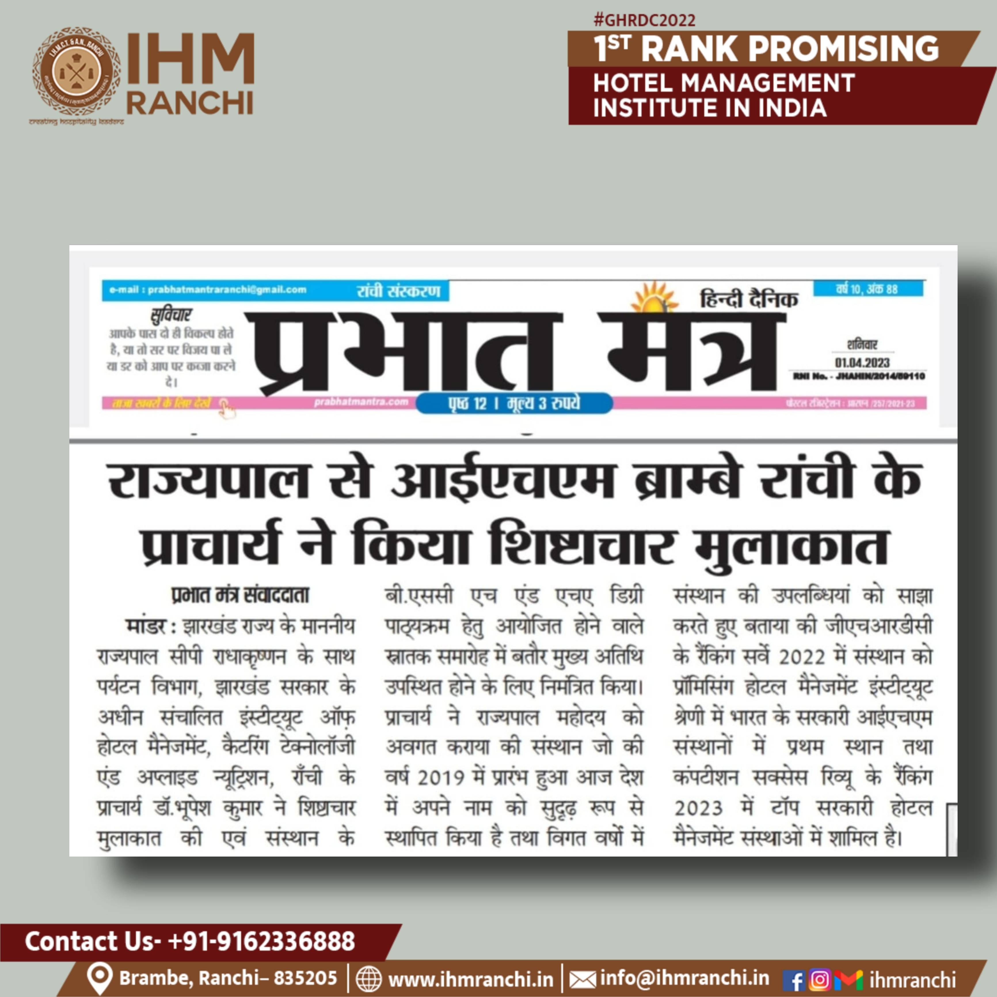 Picsart_23-04-01_15-22-01-973.jpg IHM Ranchi