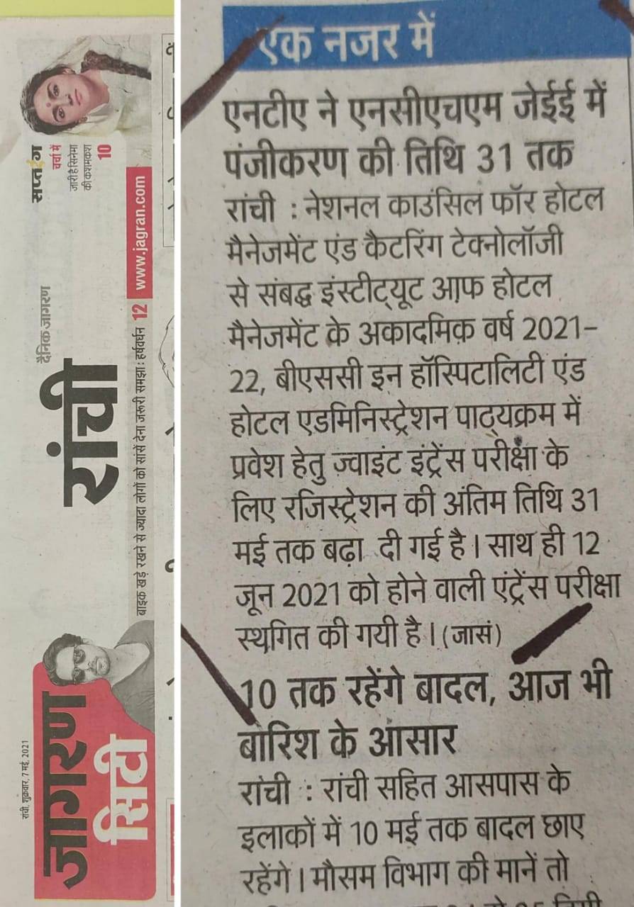 cfe01241-3d59-4718-b896-6eed438db81d.jpg IHM Ranchi